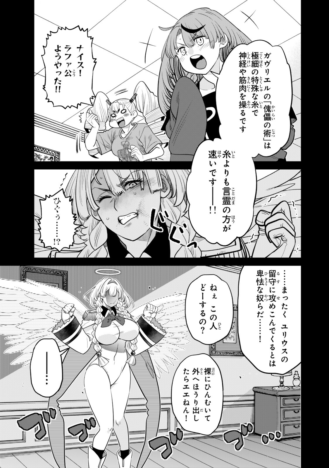 Ochikobore Datta Ani ga Jitsu wa Saikyou - Shijou Saikyou no Yuusha wa Tenseishi, Gakuen de Mujikaku ni Musou suru Chapter 50.3 1ページ