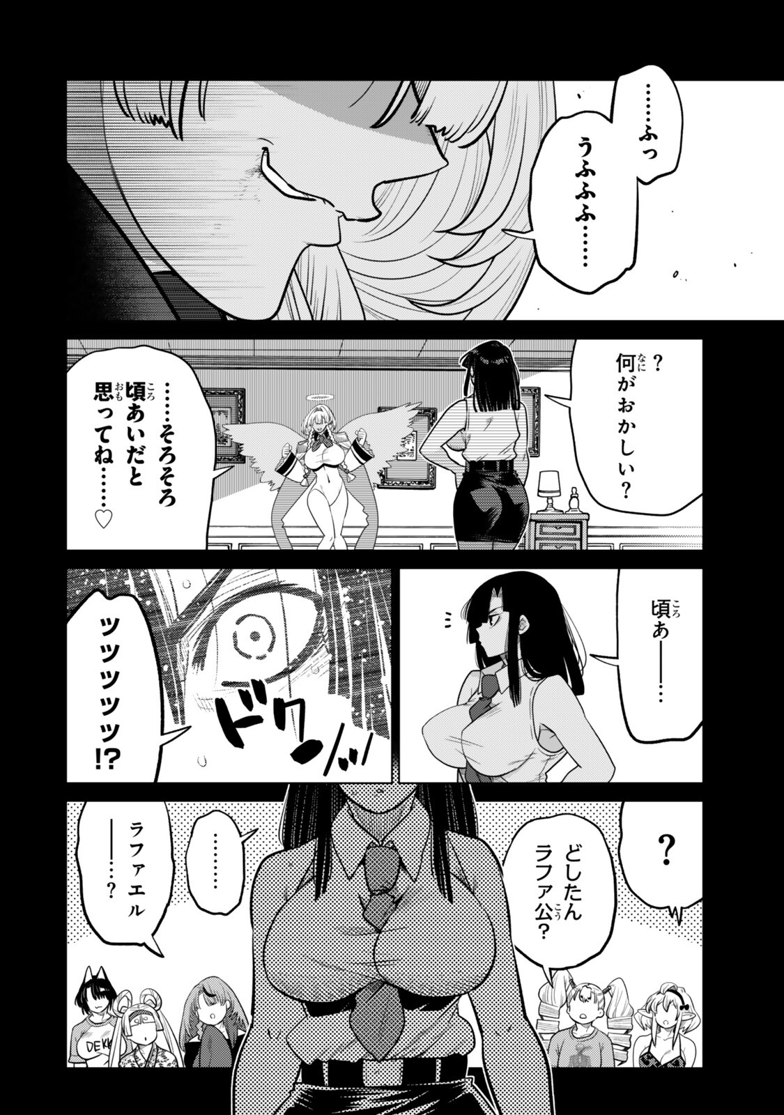 Ochikobore Datta Ani ga Jitsu wa Saikyou - Shijou Saikyou no Yuusha wa Tenseishi, Gakuen de Mujikaku ni Musou suru Chapter 50.3 2ページ