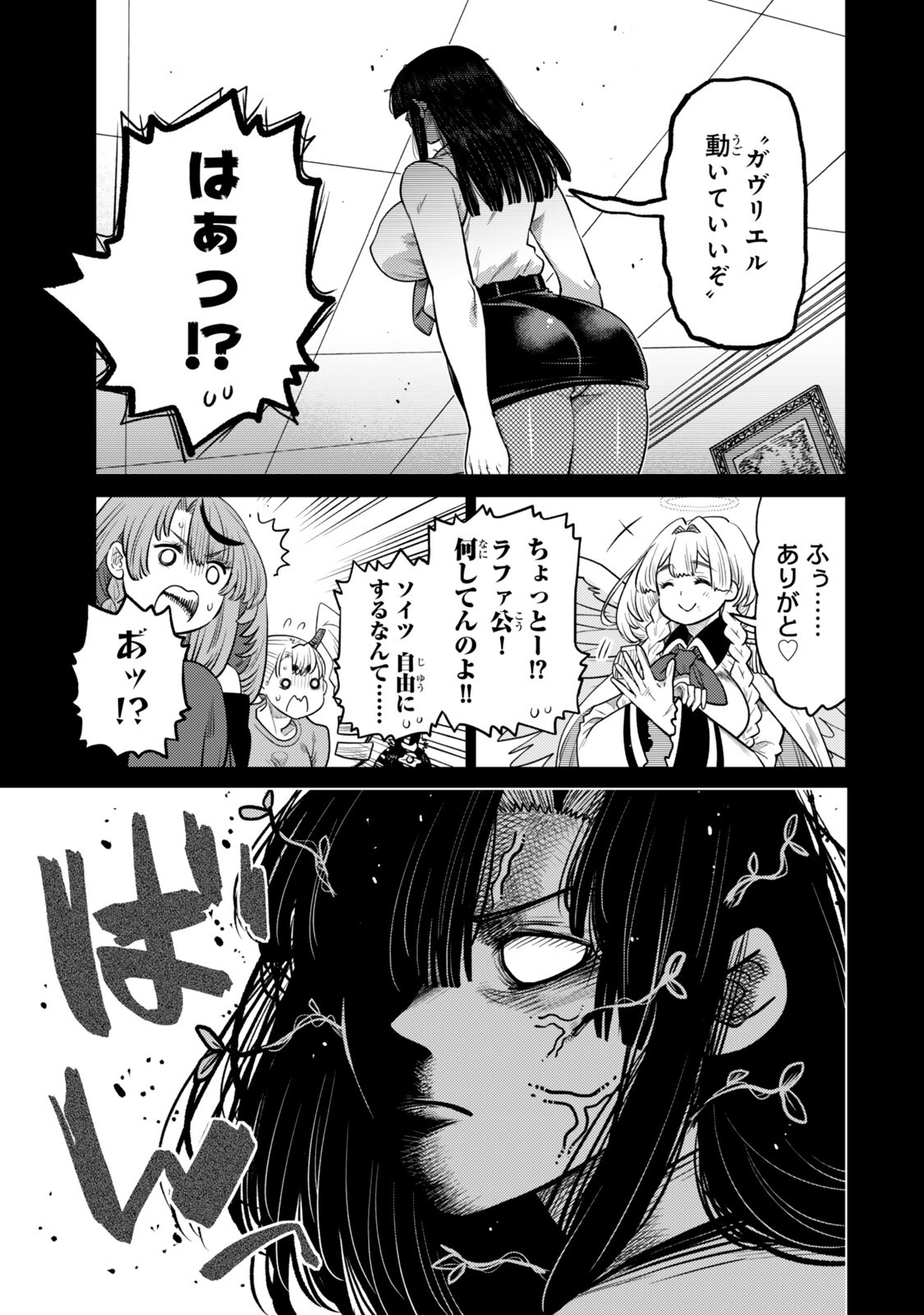 Ochikobore Datta Ani ga Jitsu wa Saikyou - Shijou Saikyou no Yuusha wa Tenseishi, Gakuen de Mujikaku ni Musou suru Chapter 50.3 3ページ
