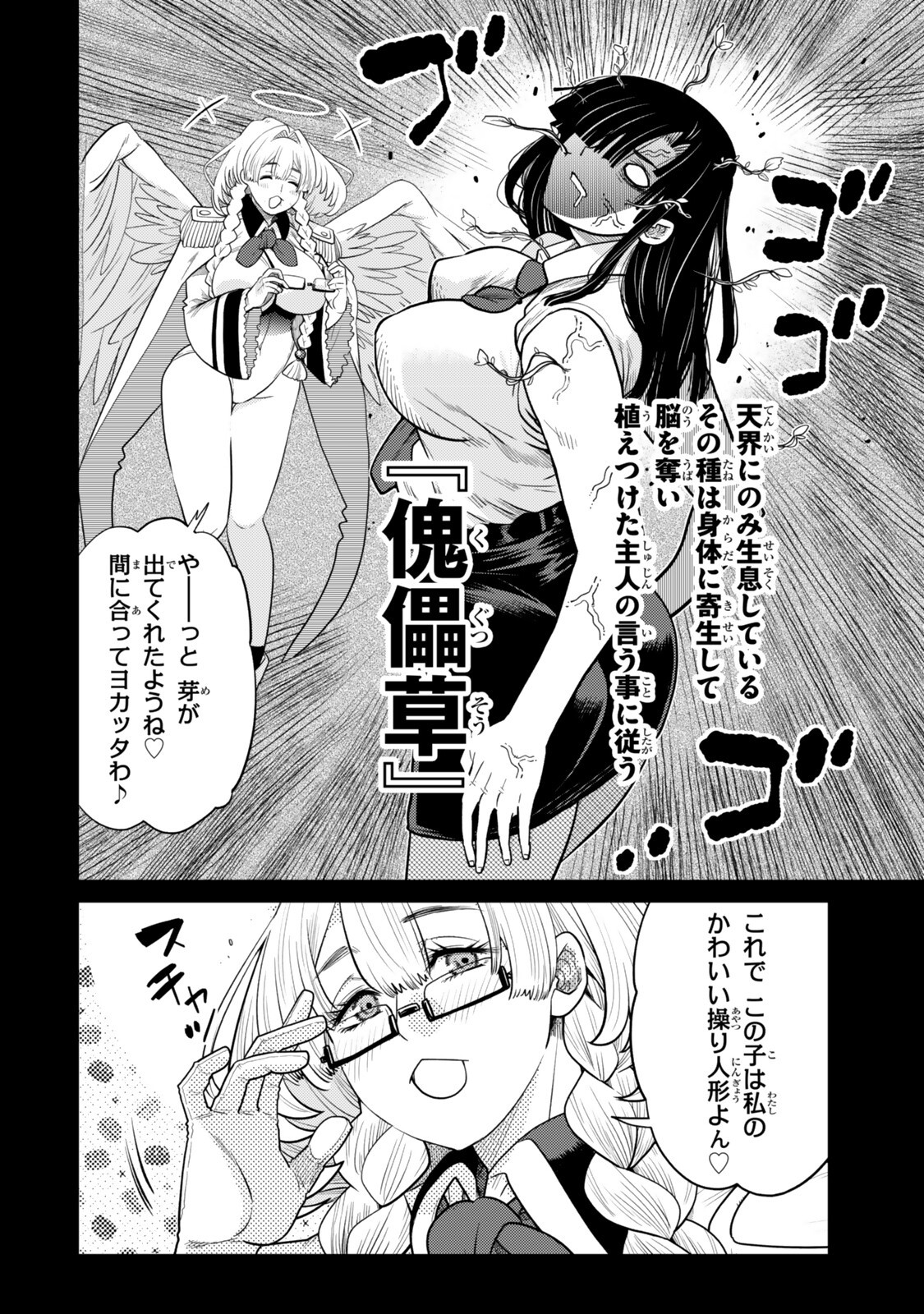 Ochikobore Datta Ani ga Jitsu wa Saikyou - Shijou Saikyou no Yuusha wa Tenseishi, Gakuen de Mujikaku ni Musou suru Chapter 50.3 4ページ