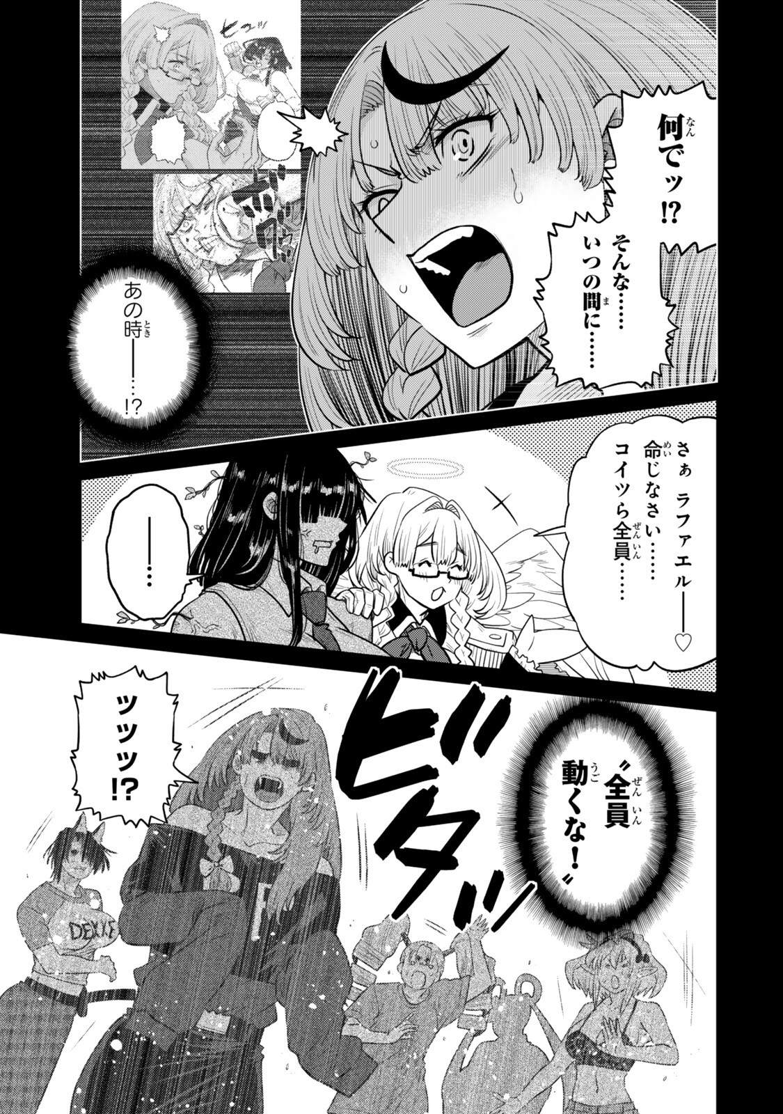 Ochikobore Datta Ani ga Jitsu wa Saikyou - Shijou Saikyou no Yuusha wa Tenseishi, Gakuen de Mujikaku ni Musou suru Chapter 50.3 5ページ