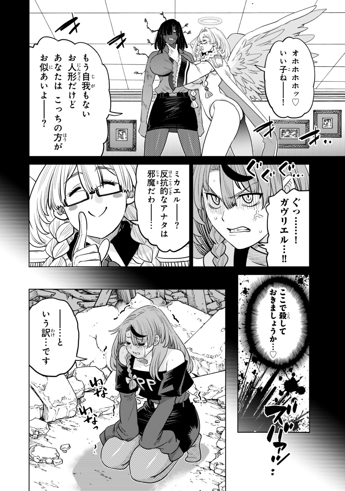 Ochikobore Datta Ani ga Jitsu wa Saikyou - Shijou Saikyou no Yuusha wa Tenseishi, Gakuen de Mujikaku ni Musou suru Chapter 50.3 6ページ