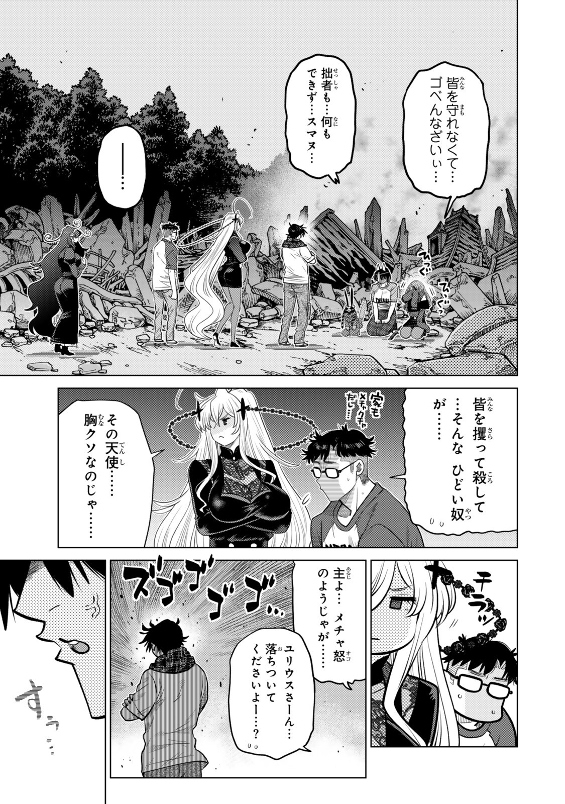 Ochikobore Datta Ani ga Jitsu wa Saikyou - Shijou Saikyou no Yuusha wa Tenseishi, Gakuen de Mujikaku ni Musou suru Chapter 50.3 7ページ