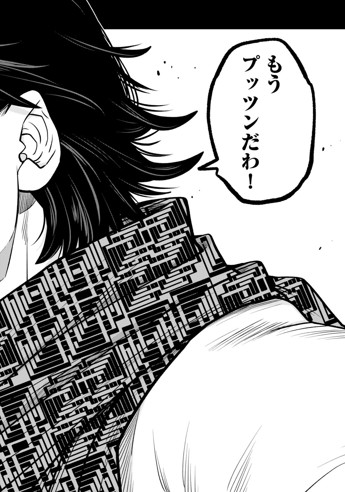Ochikobore Datta Ani ga Jitsu wa Saikyou - Shijou Saikyou no Yuusha wa Tenseishi, Gakuen de Mujikaku ni Musou suru Chapter 50.3 8ページ