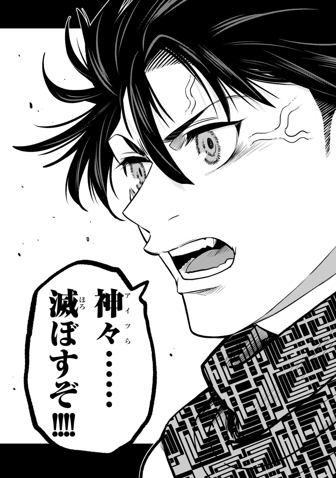 Ochikobore Datta Ani ga Jitsu wa Saikyou - Shijou Saikyou no Yuusha wa Tenseishi, Gakuen de Mujikaku ni Musou suru Chapter 50.3 9ページ