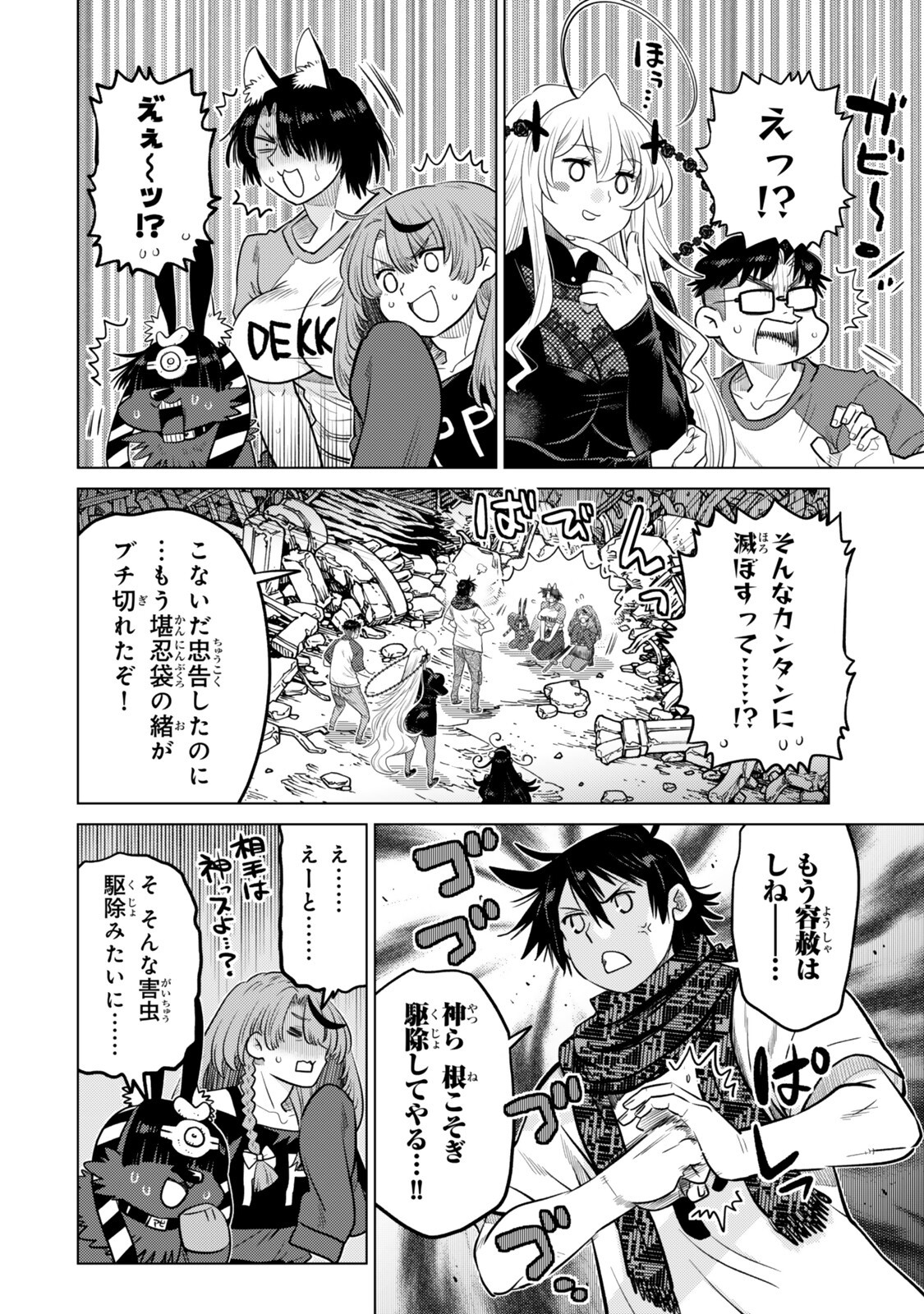 Ochikobore Datta Ani ga Jitsu wa Saikyou - Shijou Saikyou no Yuusha wa Tenseishi, Gakuen de Mujikaku ni Musou suru Chapter 50.3 10ページ