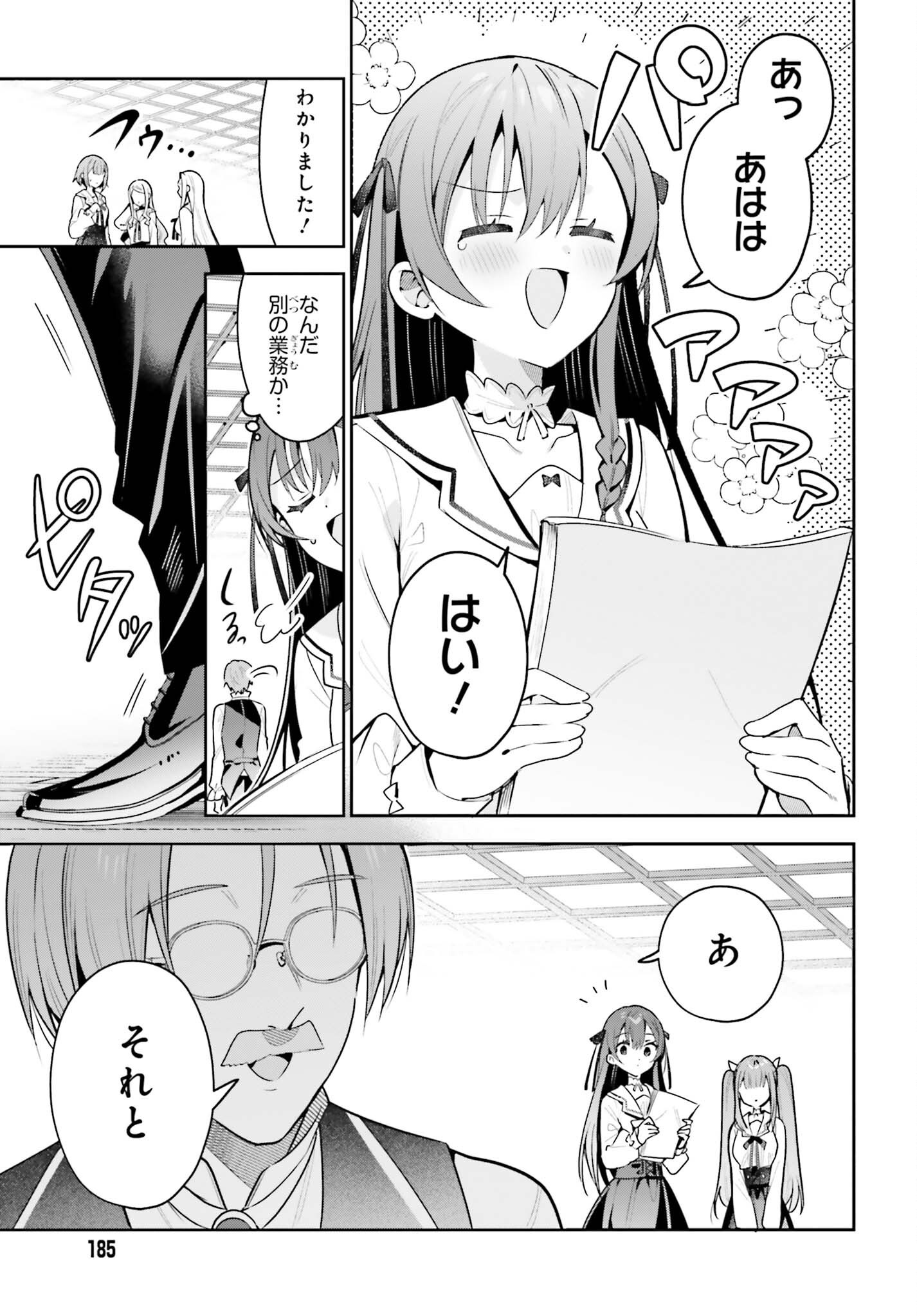 Guild no Uketsukejou desu ga, Zangyou wa Iya na node Boss wo Solo Tobatsu shiyou to Omoimasu Chapter 52 11ページ
