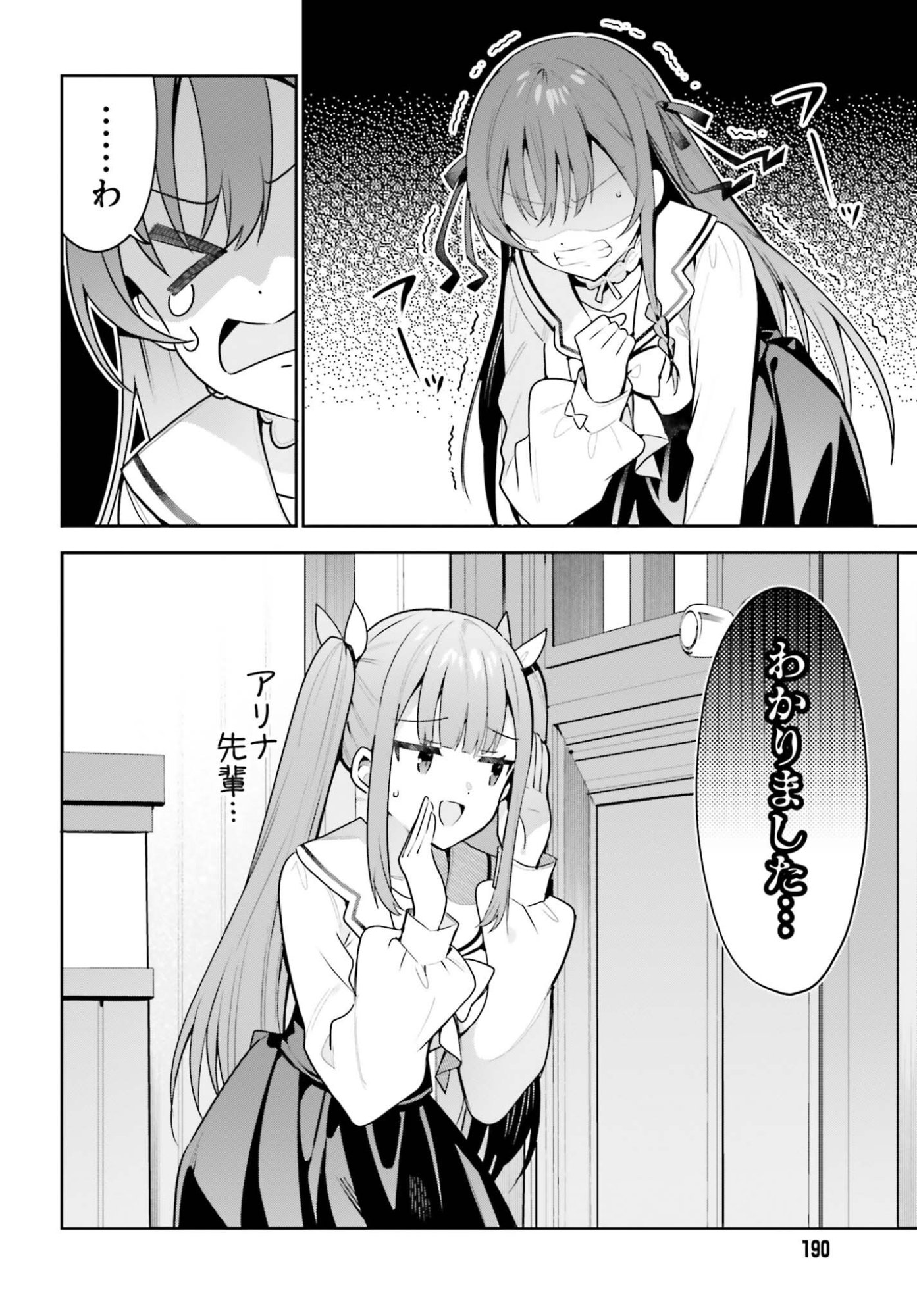 Guild no Uketsukejou desu ga, Zangyou wa Iya na node Boss wo Solo Tobatsu shiyou to Omoimasu Chapter 52 16ページ