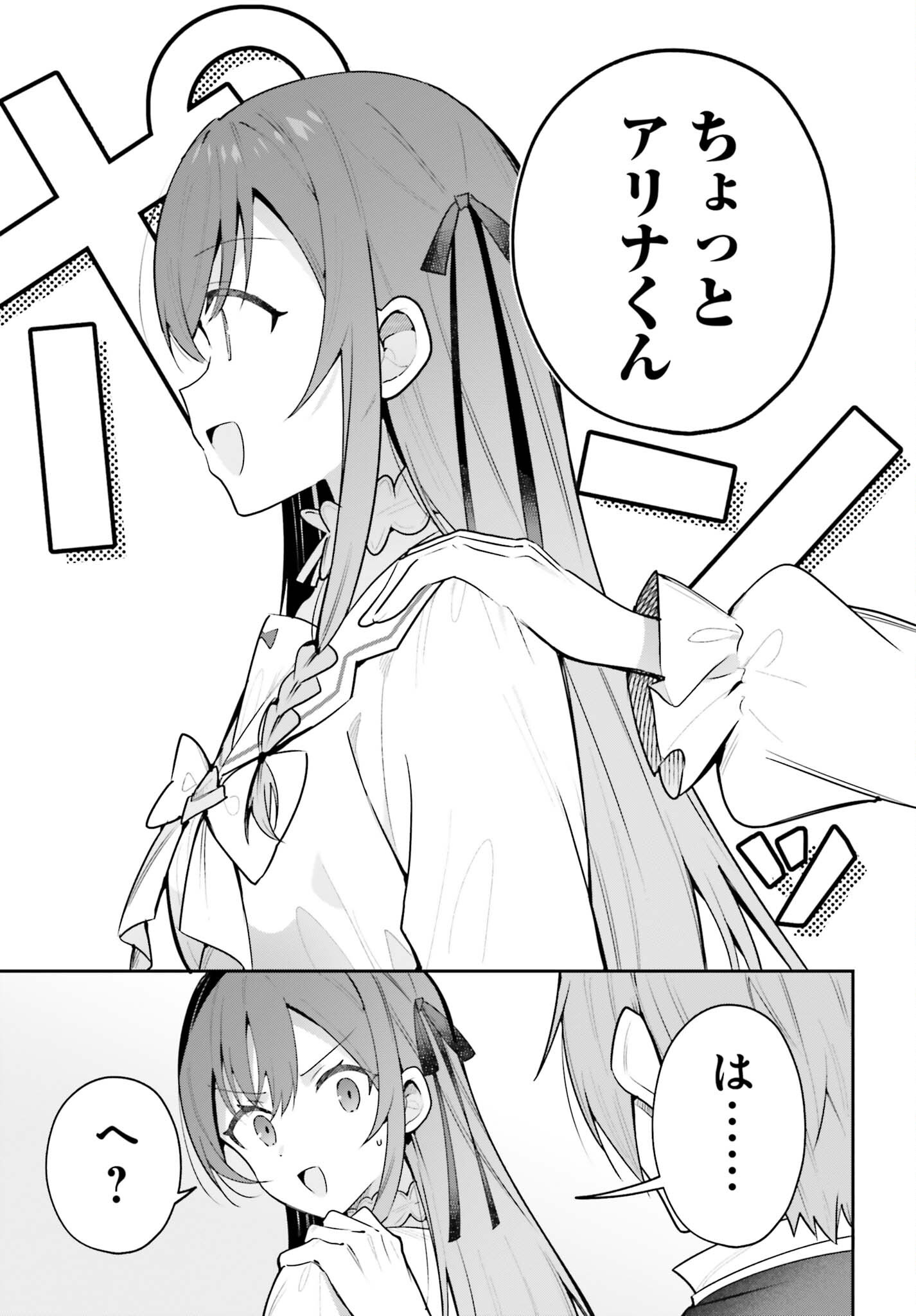 Guild no Uketsukejou desu ga, Zangyou wa Iya na node Boss wo Solo Tobatsu shiyou to Omoimasu Chapter 52 7ページ