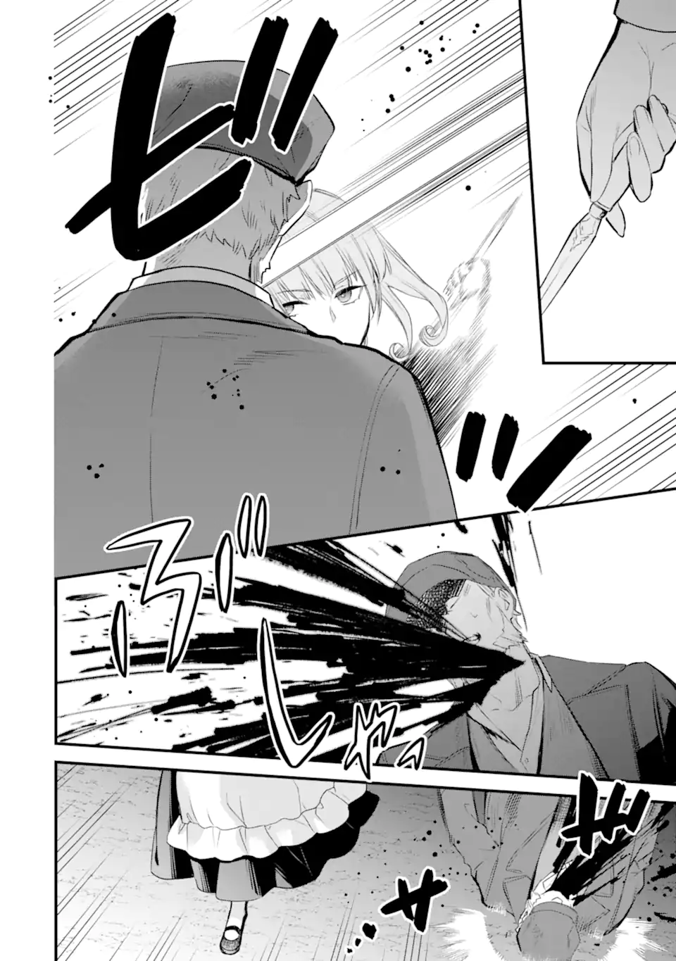 Eris no Seihai Chapter 77.1 7ページ
