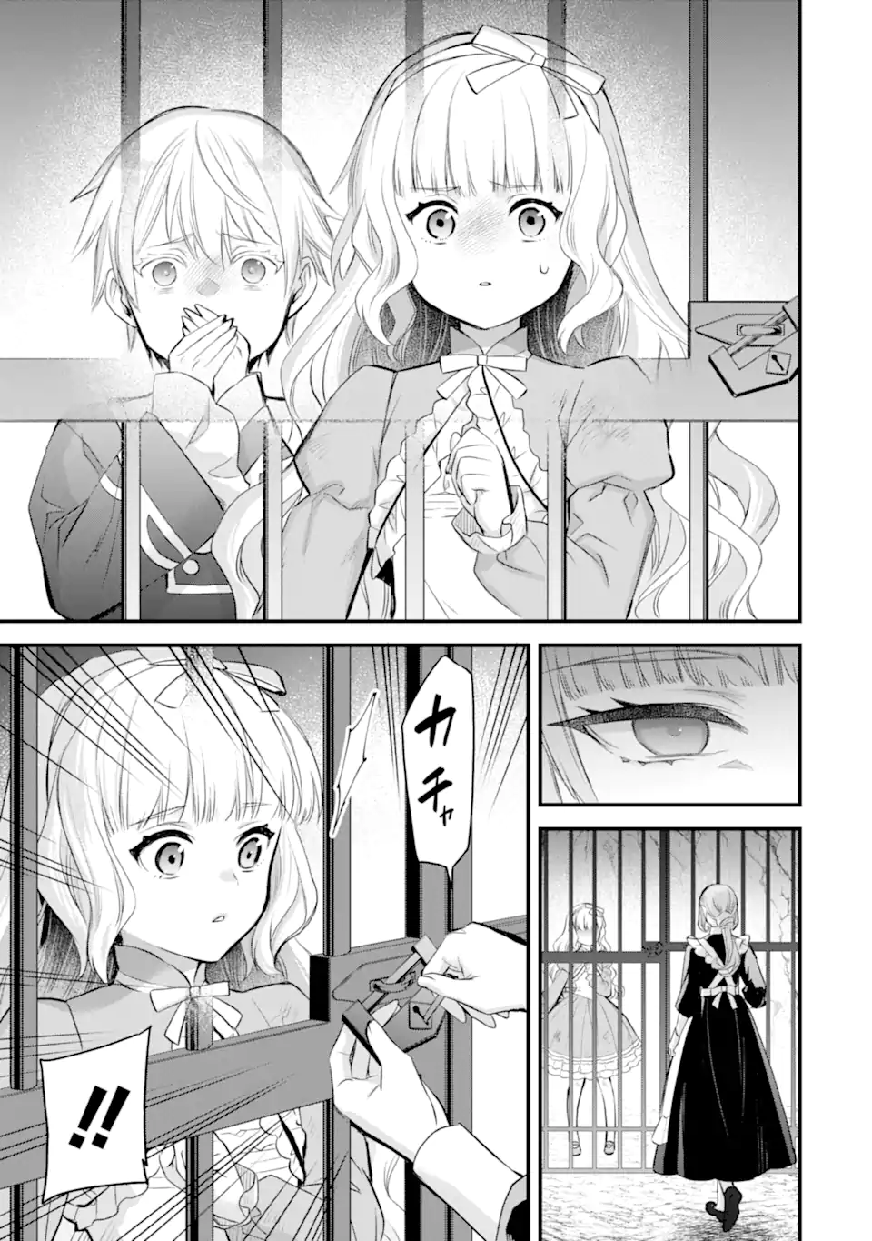Eris no Seihai Chapter 77.1 10ページ