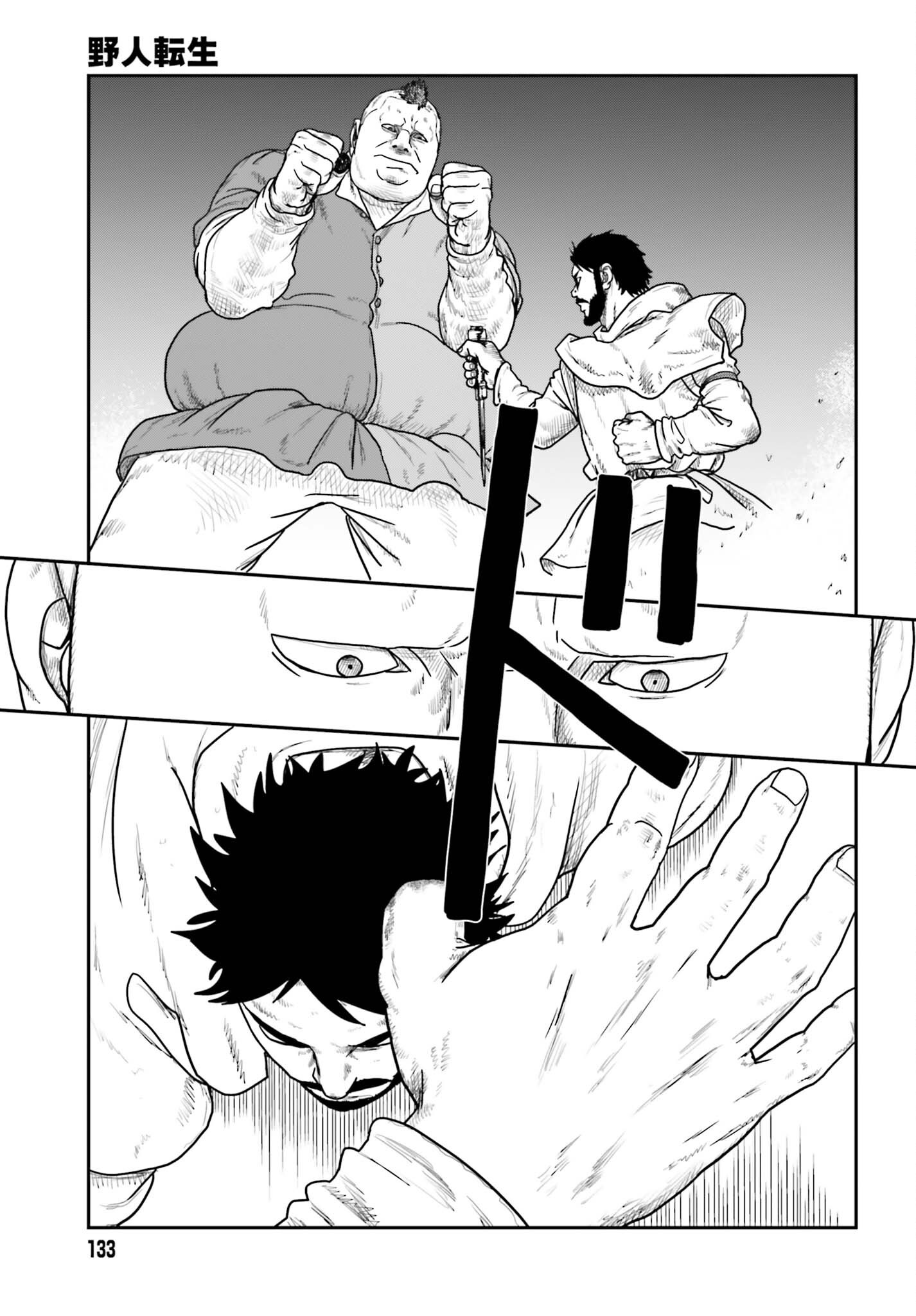 Yajin Tensei: Karate Survivor in Another World Chapter 74 17ページ