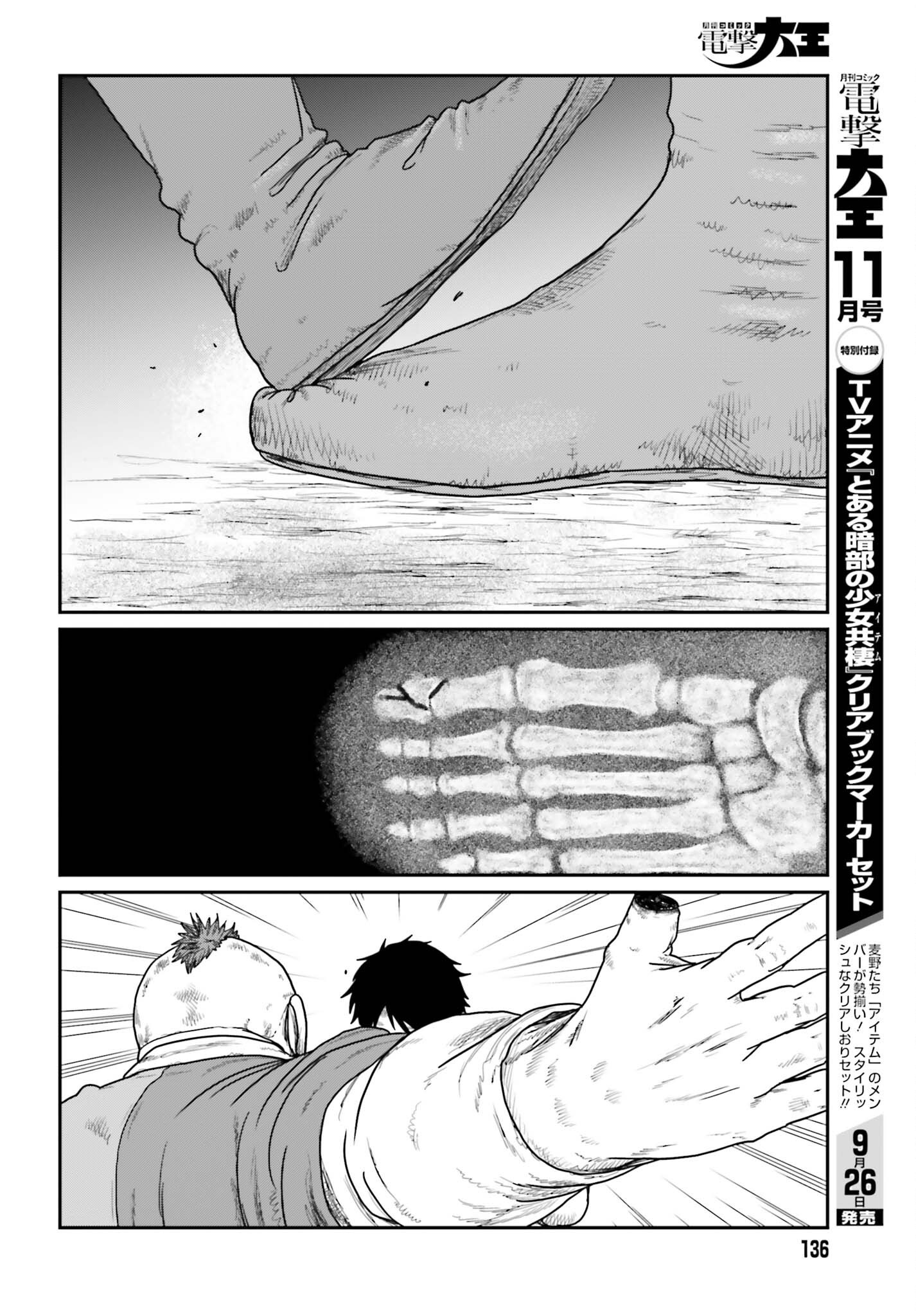 Yajin Tensei: Karate Survivor in Another World Chapter 74 20ページ