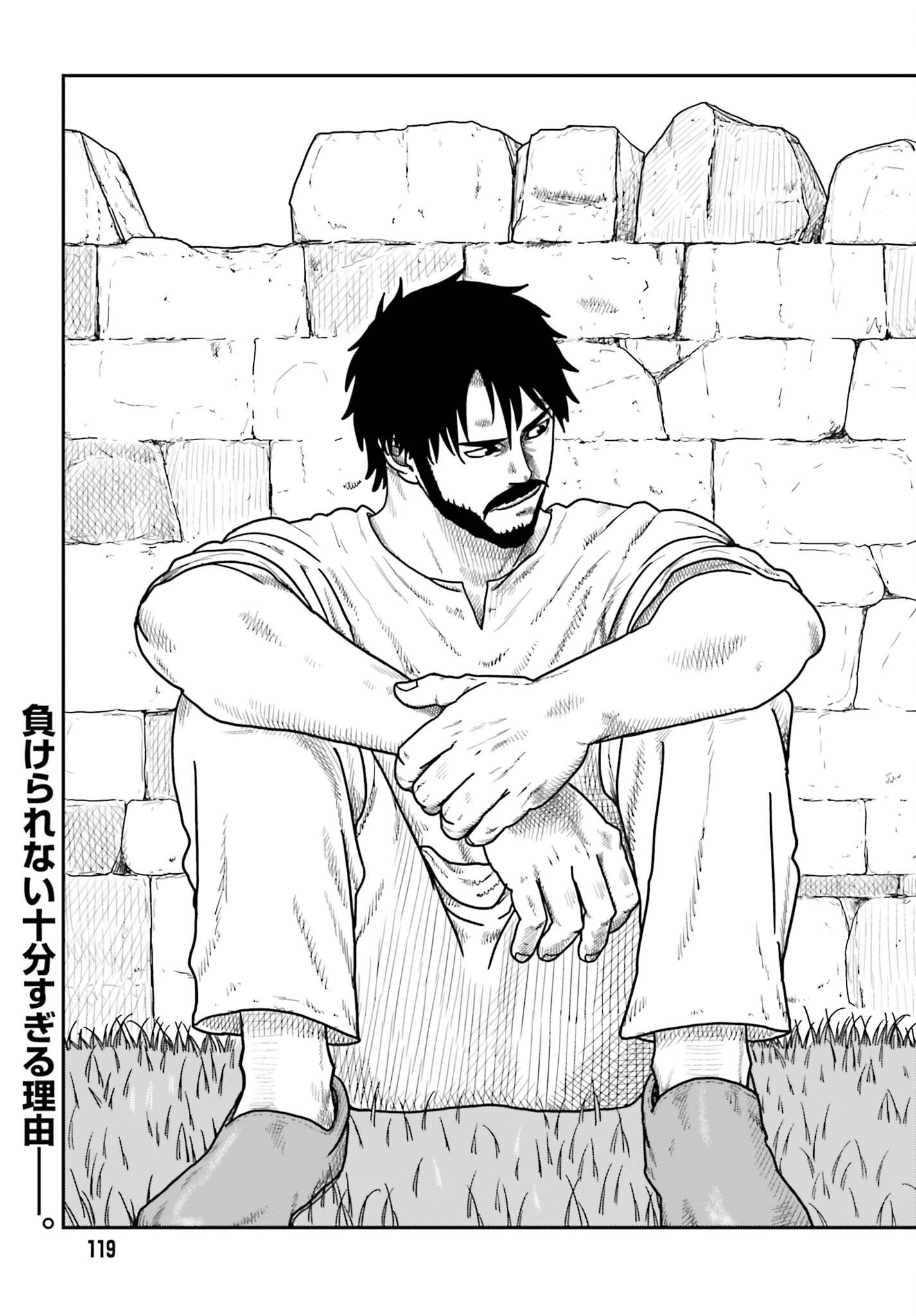 Yajin Tensei: Karate Survivor in Another World Chapter 74 3ページ