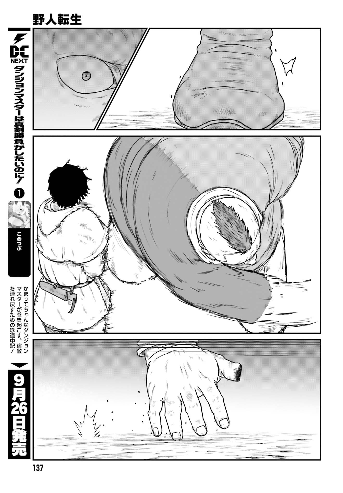 Yajin Tensei: Karate Survivor in Another World Chapter 74 21ページ