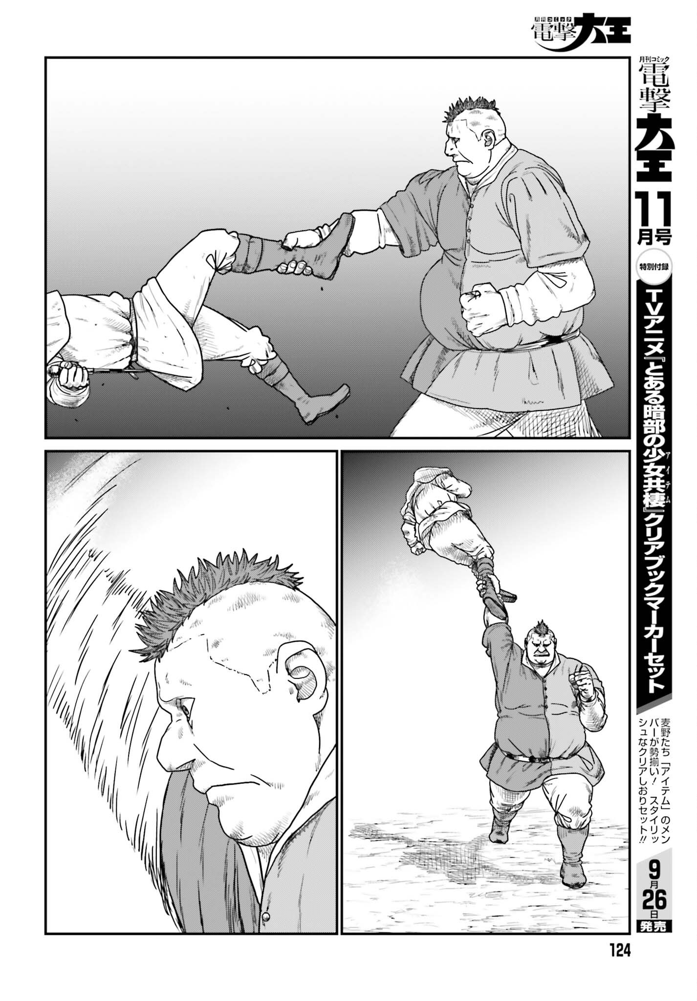 Yajin Tensei: Karate Survivor in Another World Chapter 74 8ページ