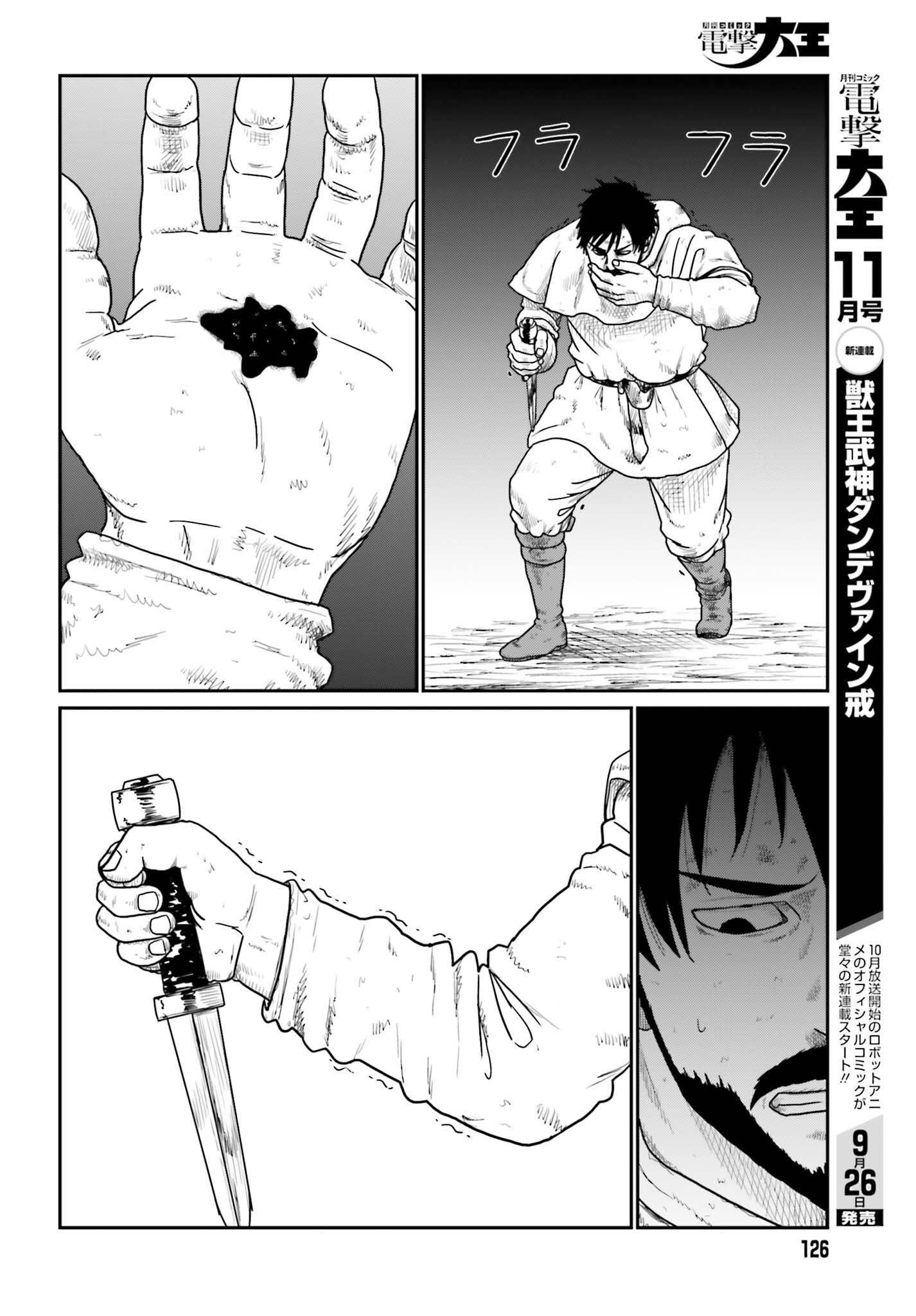 Yajin Tensei: Karate Survivor in Another World Chapter 74 10ページ