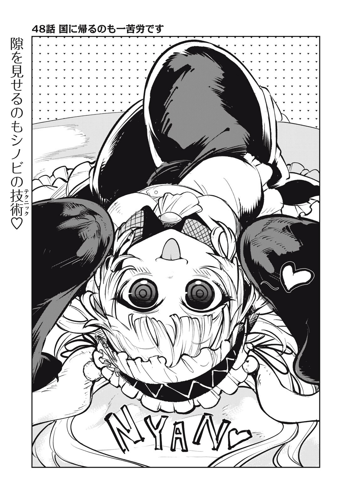Kuni wo Owareta Ryuushi-san, Hirowareta Ringoku de Ukkari Musou shite Shimau. Chapter 48 1ページ