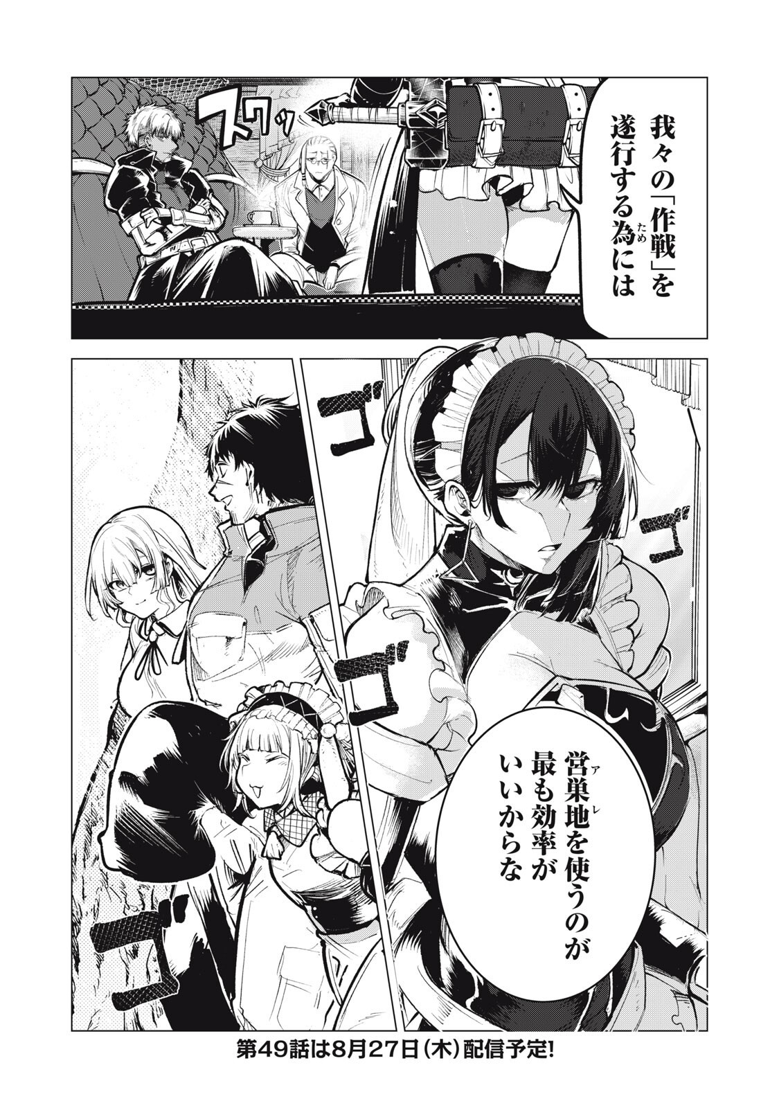 Kuni wo Owareta Ryuushi-san, Hirowareta Ringoku de Ukkari Musou shite Shimau. Chapter 48 15ページ