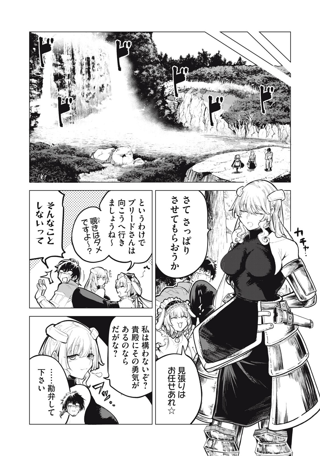 Kuni wo Owareta Ryuushi-san, Hirowareta Ringoku de Ukkari Musou shite Shimau. Chapter 48 6ページ