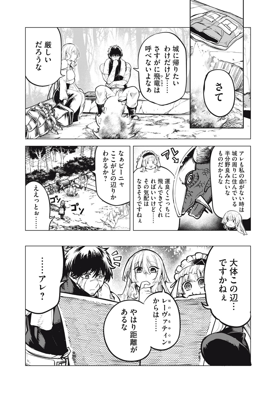 Kuni wo Owareta Ryuushi-san, Hirowareta Ringoku de Ukkari Musou shite Shimau. Chapter 48 10ページ