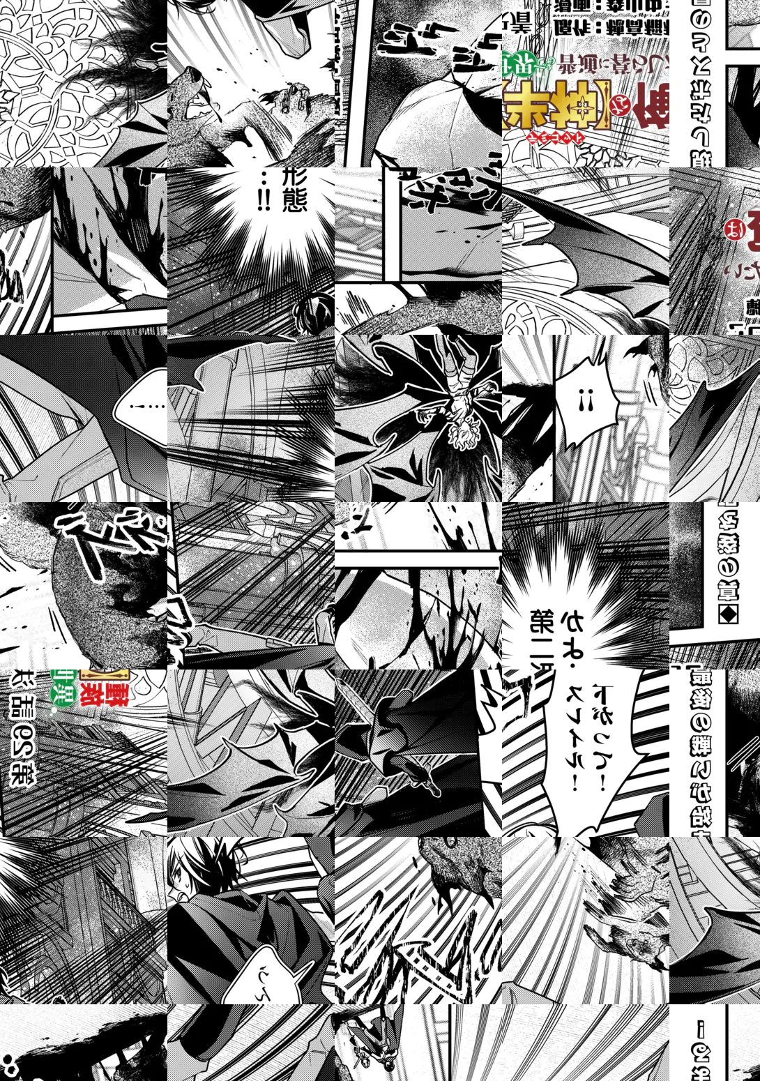 Shuzoku [Hanshin] na Ore wa Isekai Demo Futsuu ni Kurashitai Chapter 29 1ページ