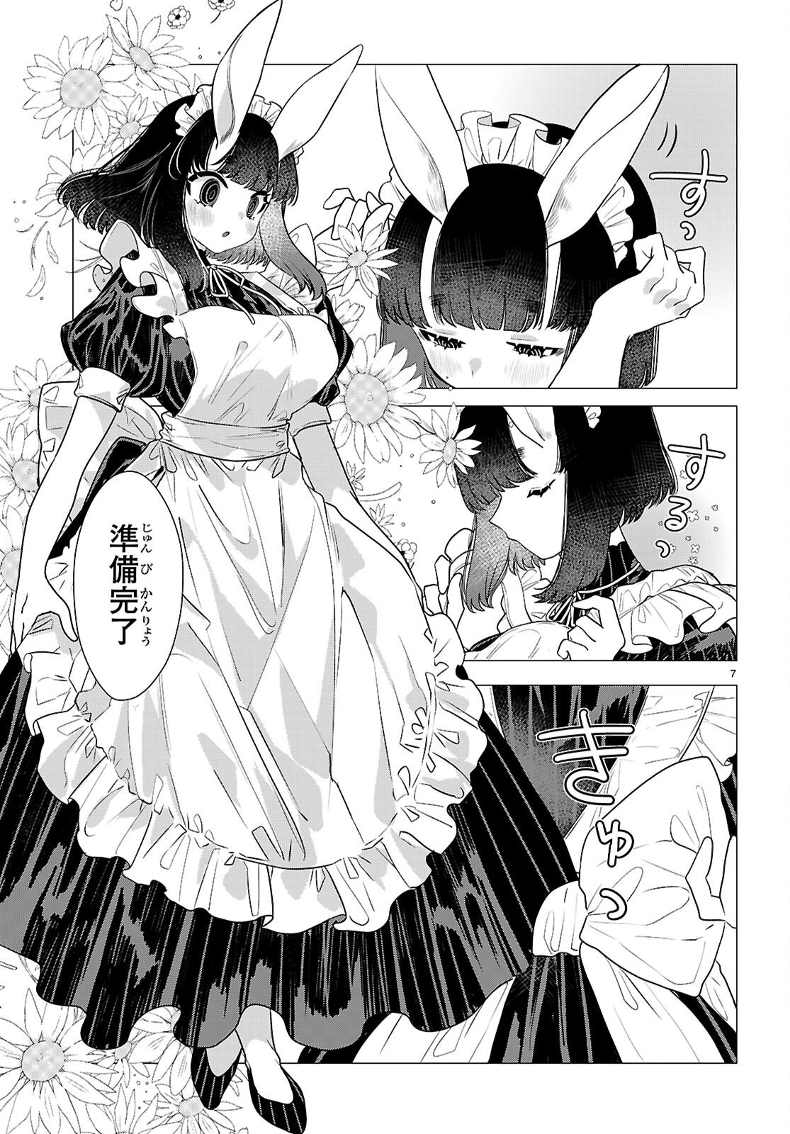 Ajin no Usagi-san to Hare-kun Chapter 1 11ページ