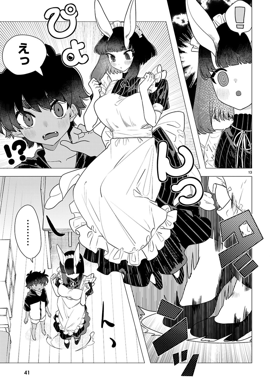 Ajin no Usagi-san to Hare-kun Chapter 1 17ページ