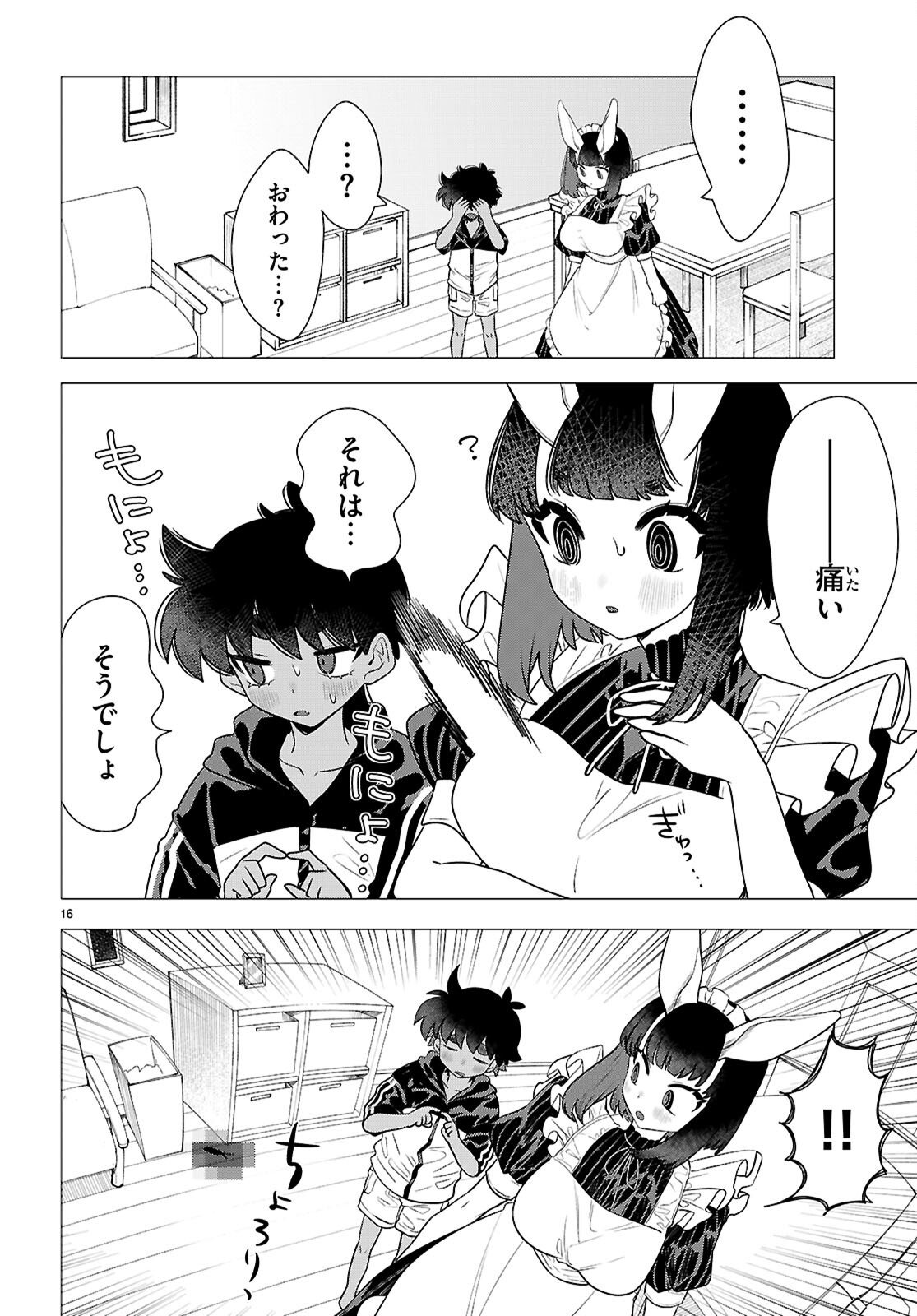 Ajin no Usagi-san to Hare-kun Chapter 1 20ページ