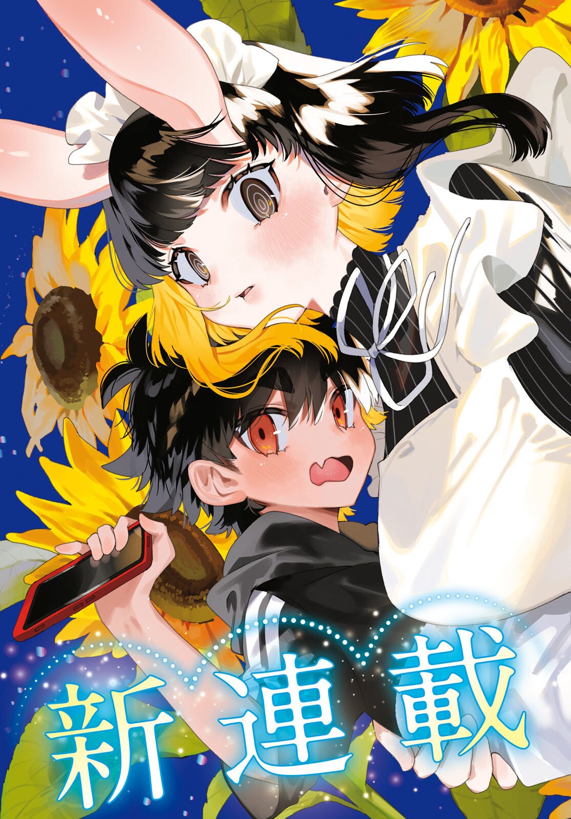 Ajin no Usagi-san to Hare-kun Chapter 1 3ページ