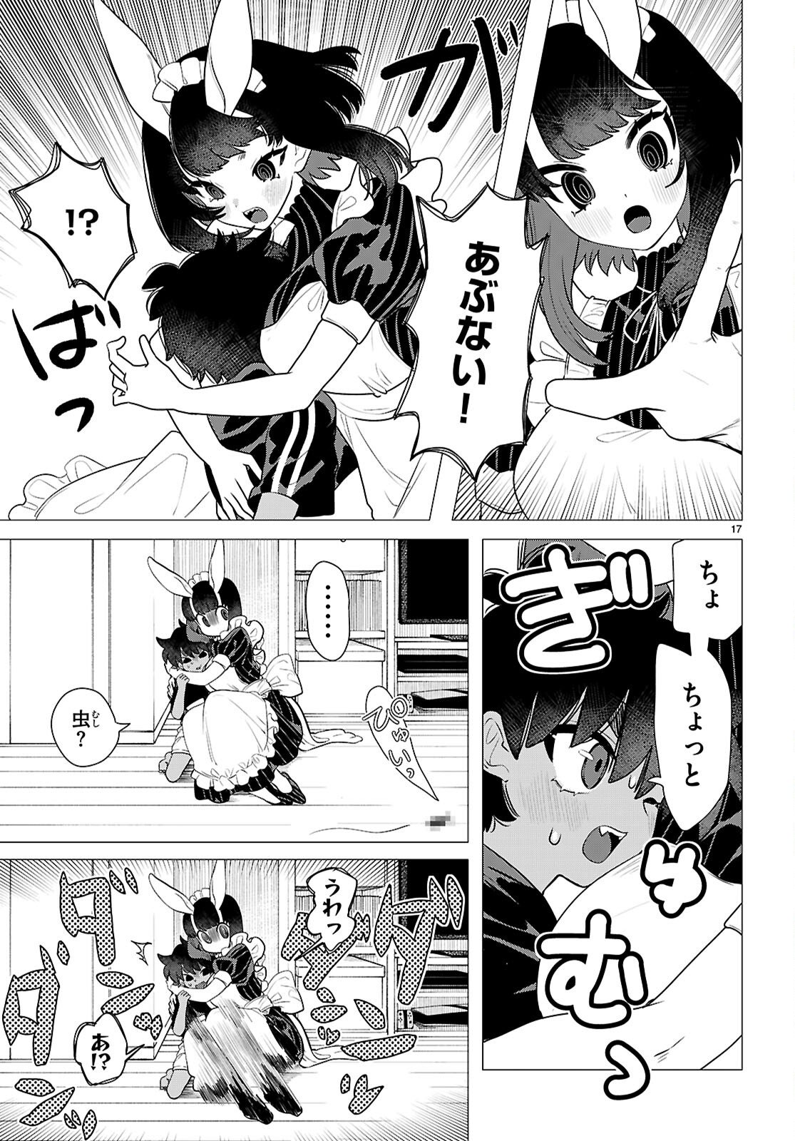 Ajin no Usagi-san to Hare-kun Chapter 1 21ページ