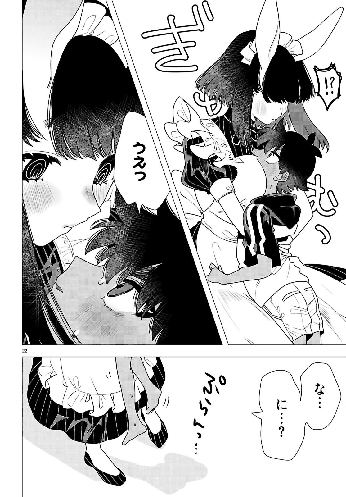 Ajin no Usagi-san to Hare-kun Chapter 1 26ページ