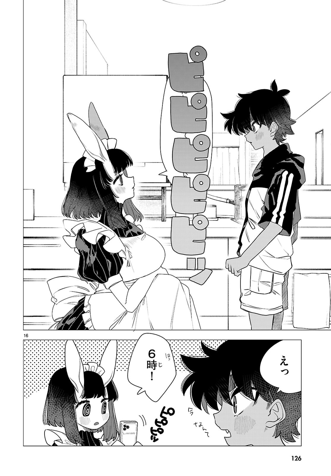 Ajin no Usagi-san to Hare-kun Chapter 2 16ページ