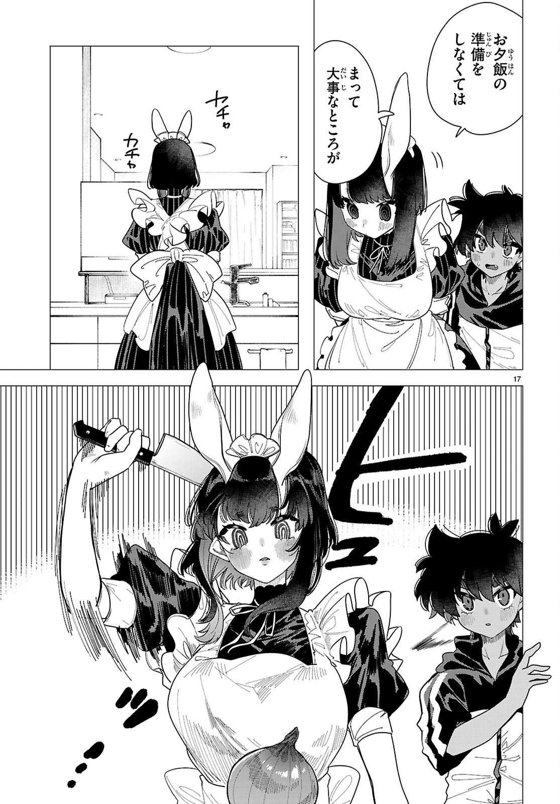 Ajin no Usagi-san to Hare-kun Chapter 2 17ページ