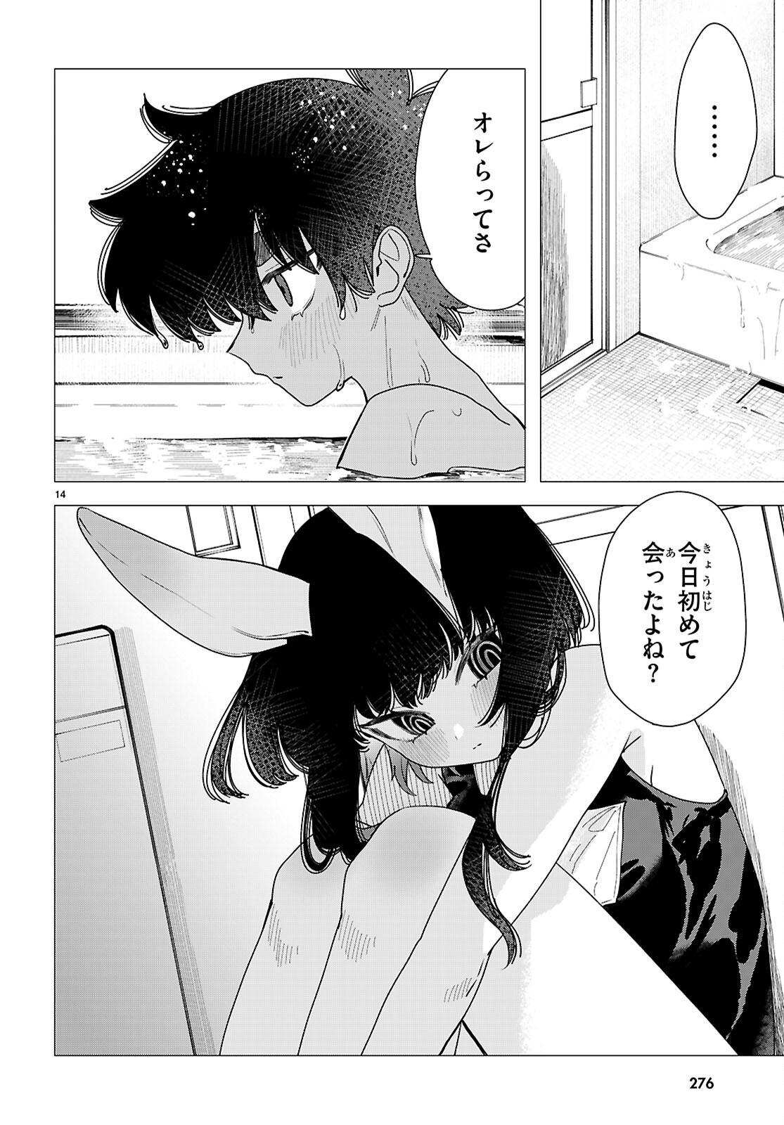 Ajin no Usagi-san to Hare-kun Chapter 3 14ページ