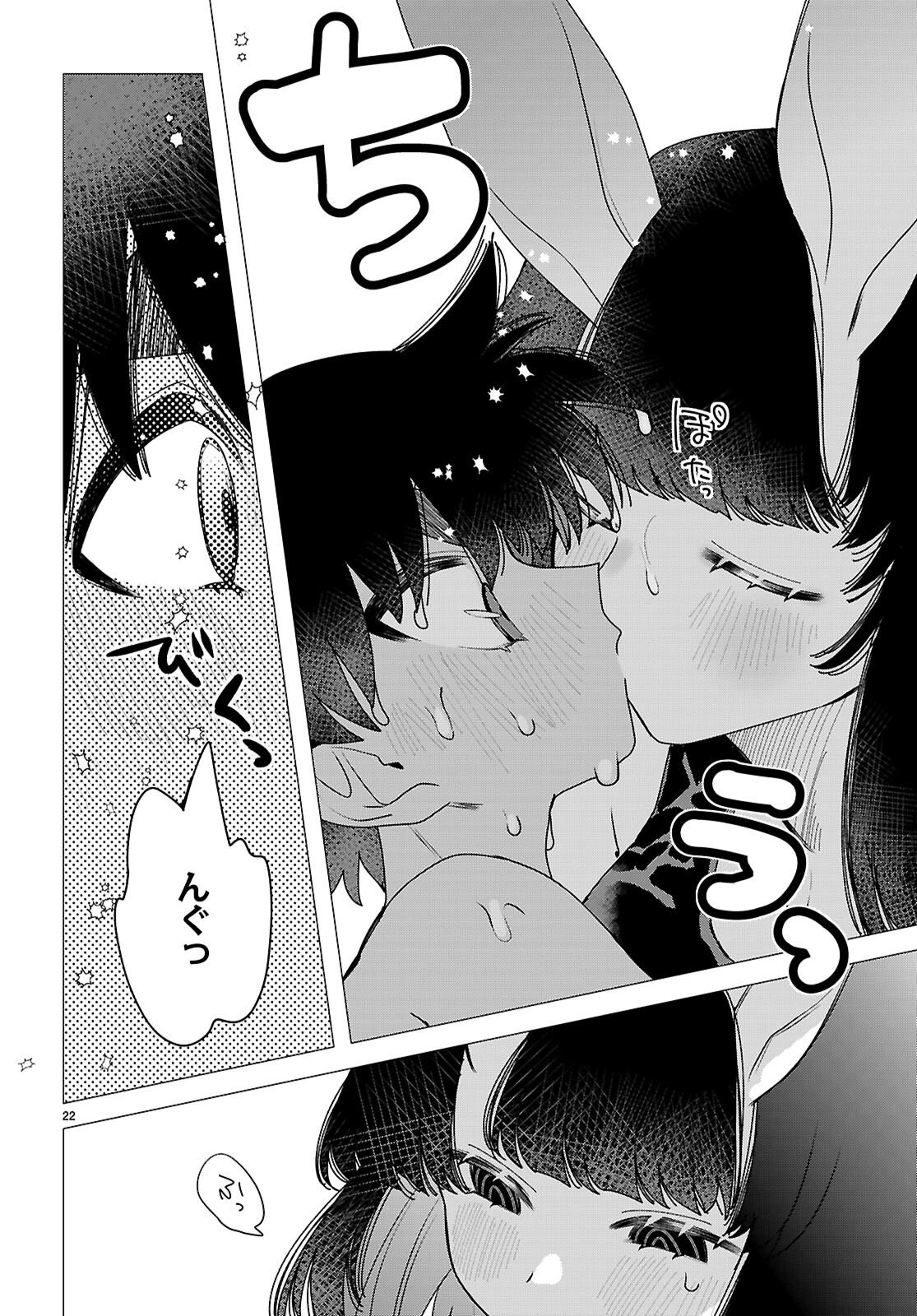 Ajin no Usagi-san to Hare-kun Chapter 3 22ページ
