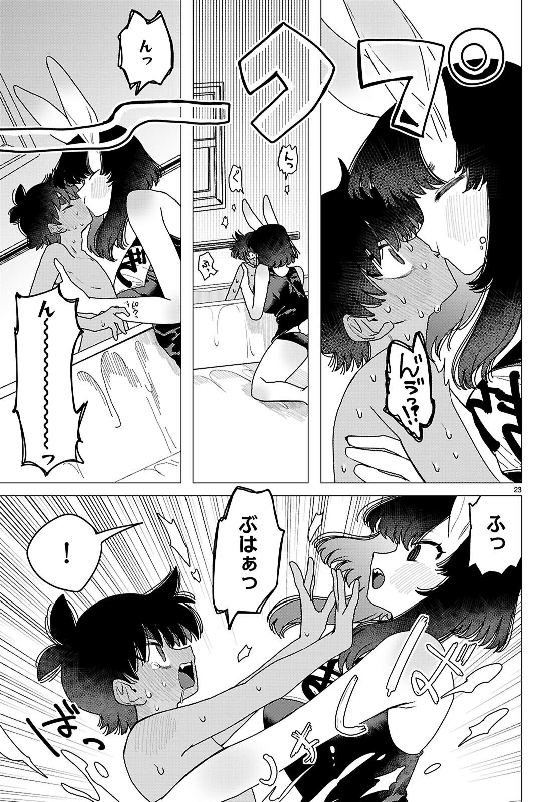Ajin no Usagi-san to Hare-kun Chapter 3 23ページ