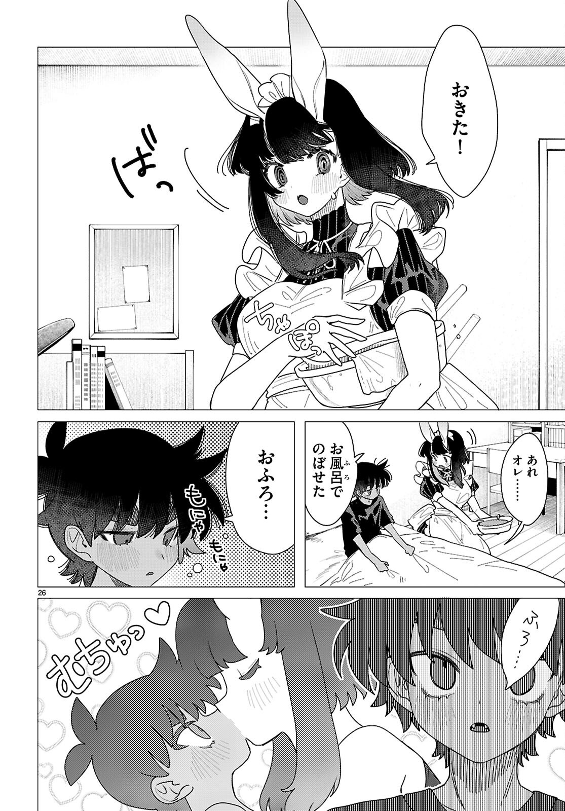Ajin no Usagi-san to Hare-kun Chapter 3 26ページ