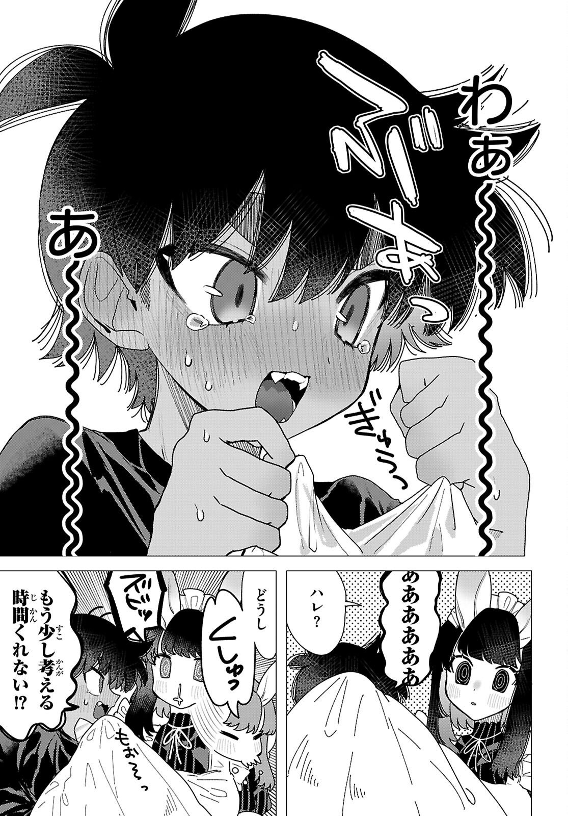 Ajin no Usagi-san to Hare-kun Chapter 3 27ページ