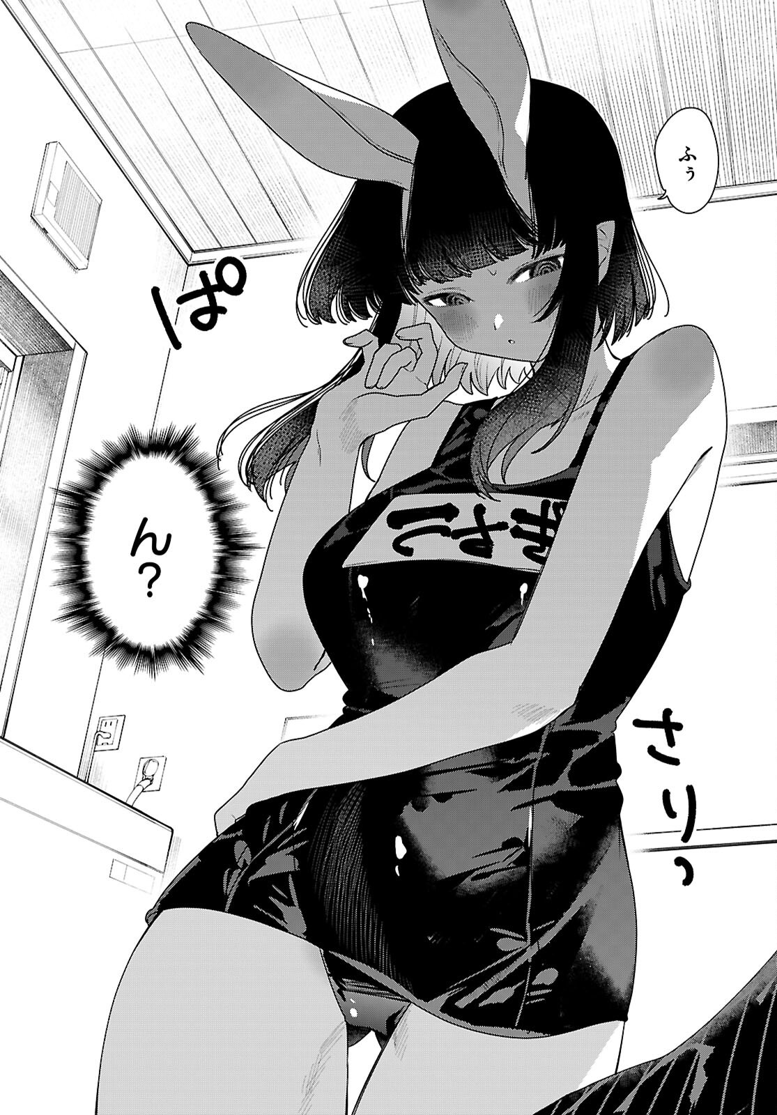 Ajin no Usagi-san to Hare-kun Chapter 3 6ページ