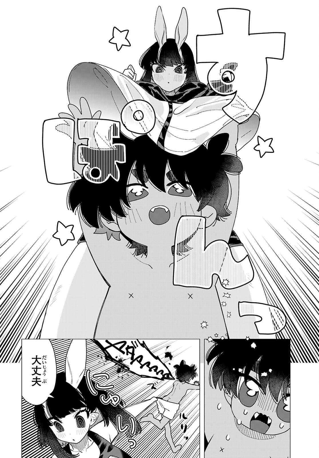 Ajin no Usagi-san to Hare-kun Chapter 3 8ページ