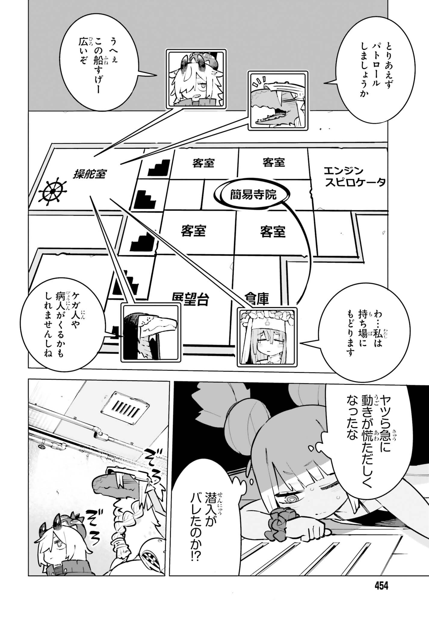 Dungeon Master wa Shinken Shoubu ga Shitai Noni! Chapter 12 14ページ
