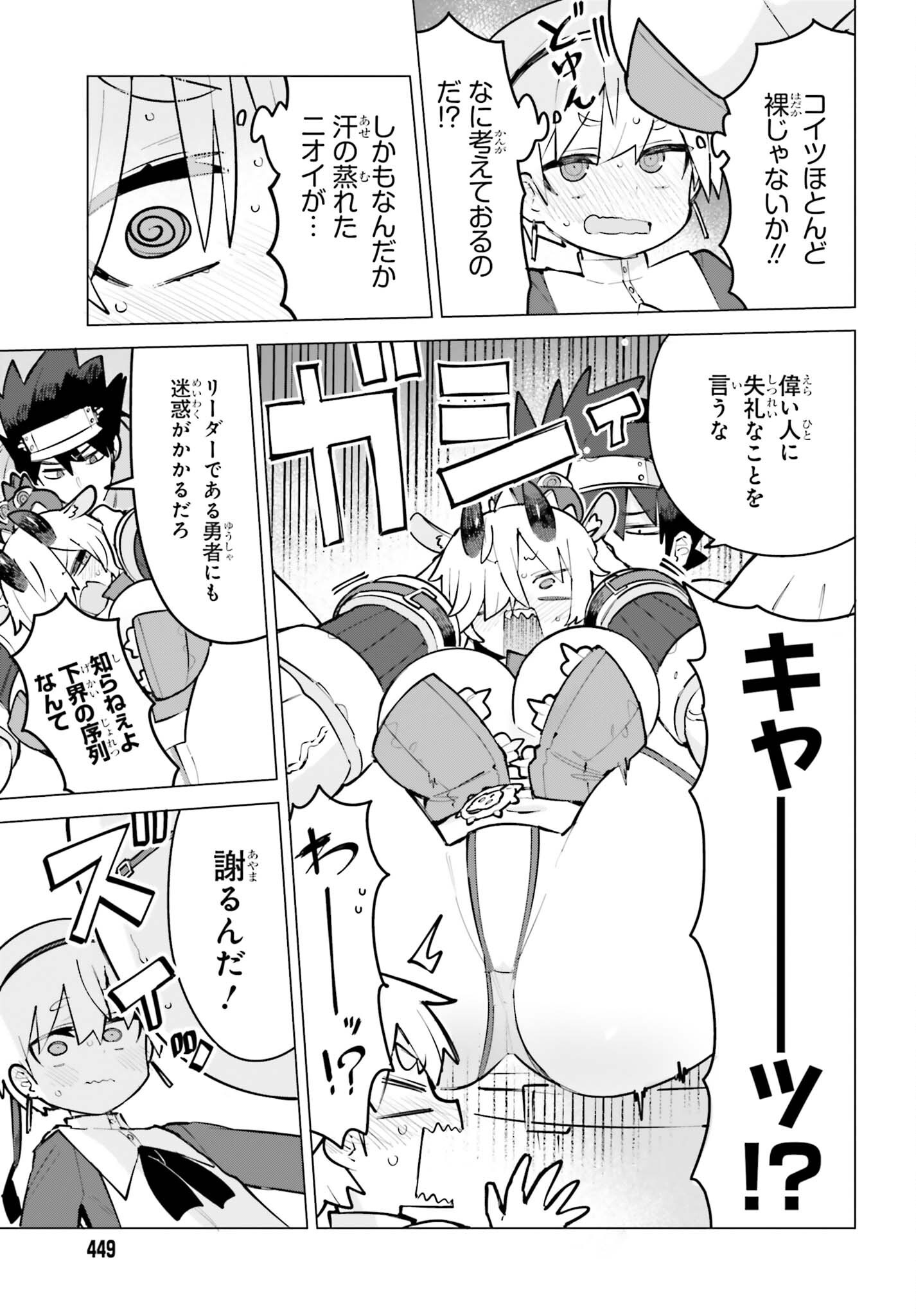 Dungeon Master wa Shinken Shoubu ga Shitai Noni! Chapter 12 9ページ