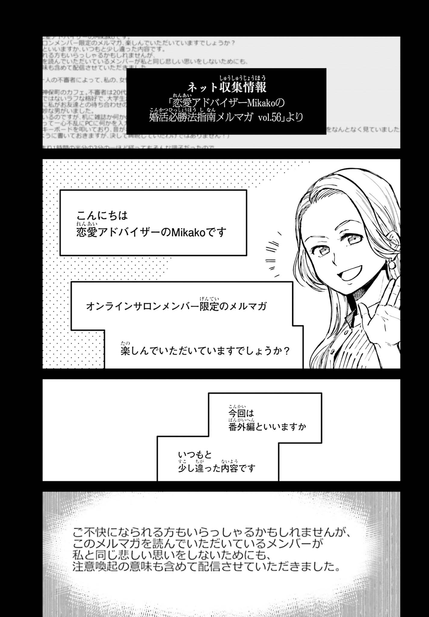 Kinki Chihou no Aru Basho ni Tsuite Chapter 26 15ページ