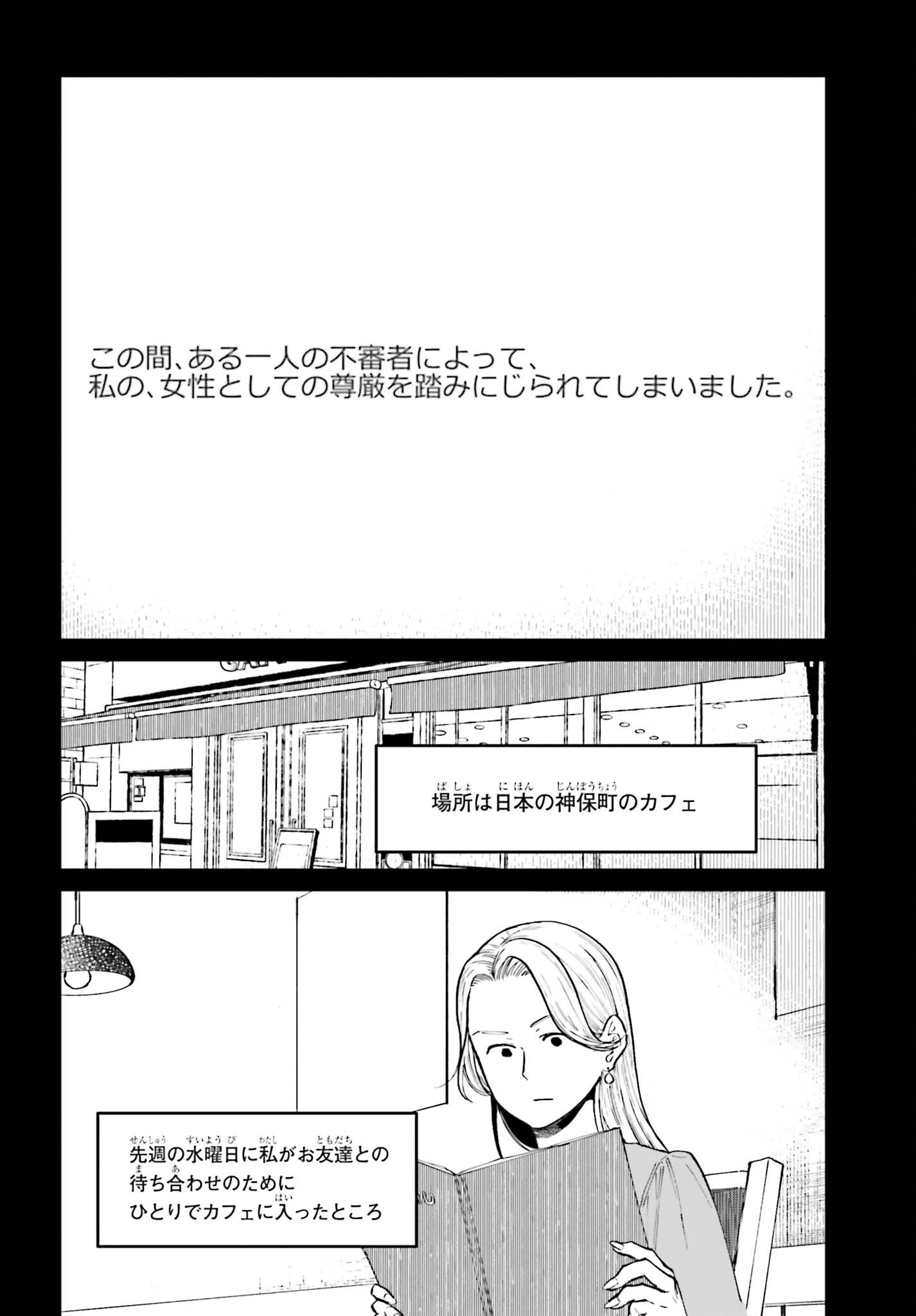 Kinki Chihou no Aru Basho ni Tsuite Chapter 26 16ページ
