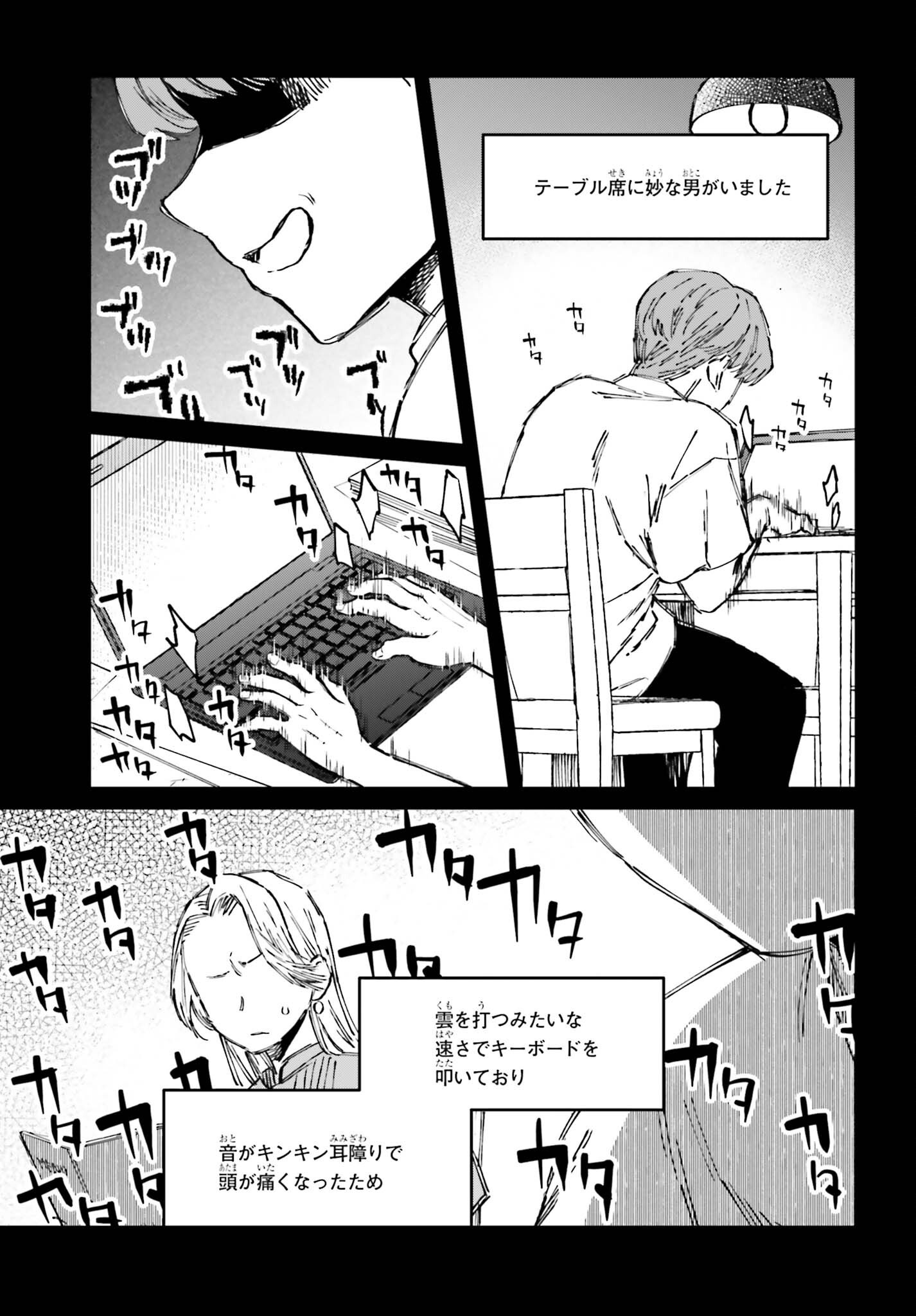 Kinki Chihou no Aru Basho ni Tsuite Chapter 26 17ページ