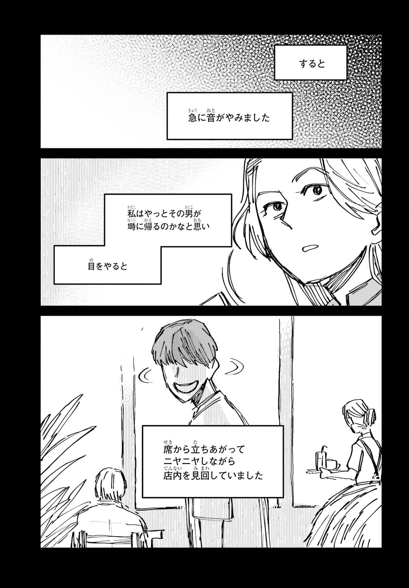 Kinki Chihou no Aru Basho ni Tsuite Chapter 26 19ページ