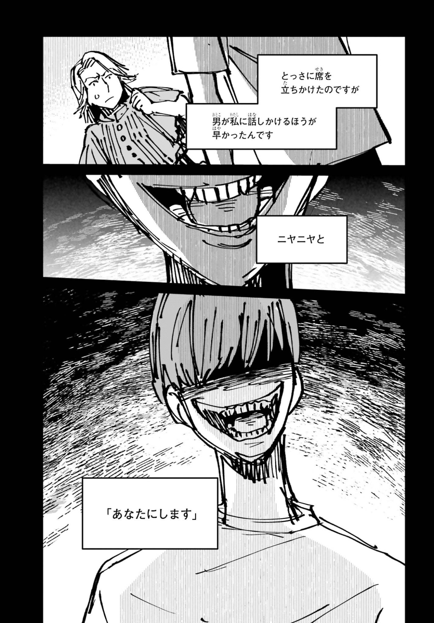 Kinki Chihou no Aru Basho ni Tsuite Chapter 26 21ページ