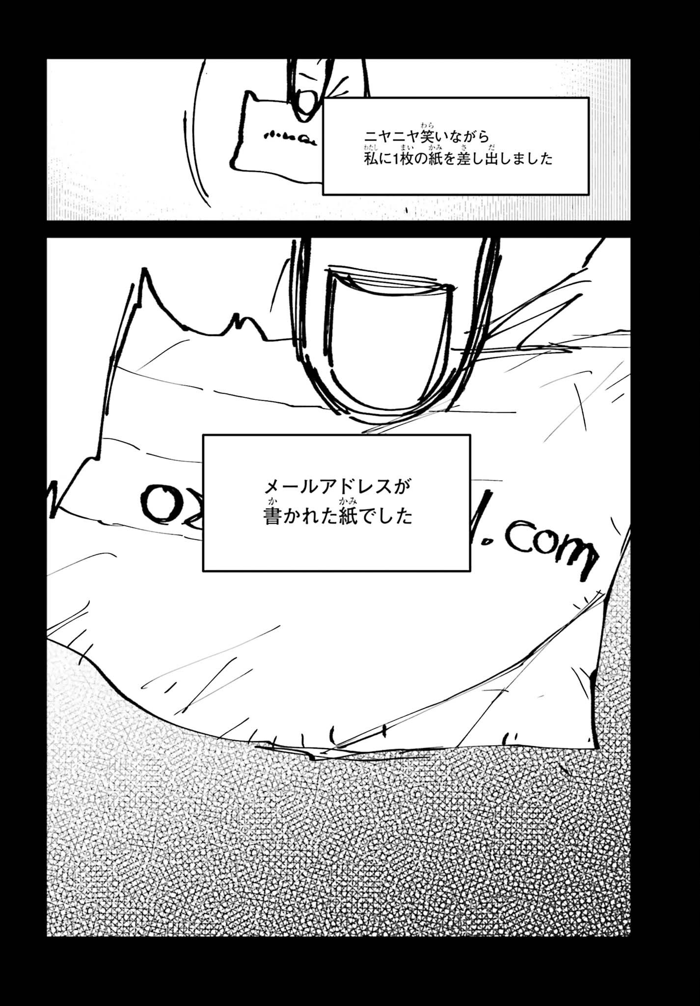 Kinki Chihou no Aru Basho ni Tsuite Chapter 26 22ページ