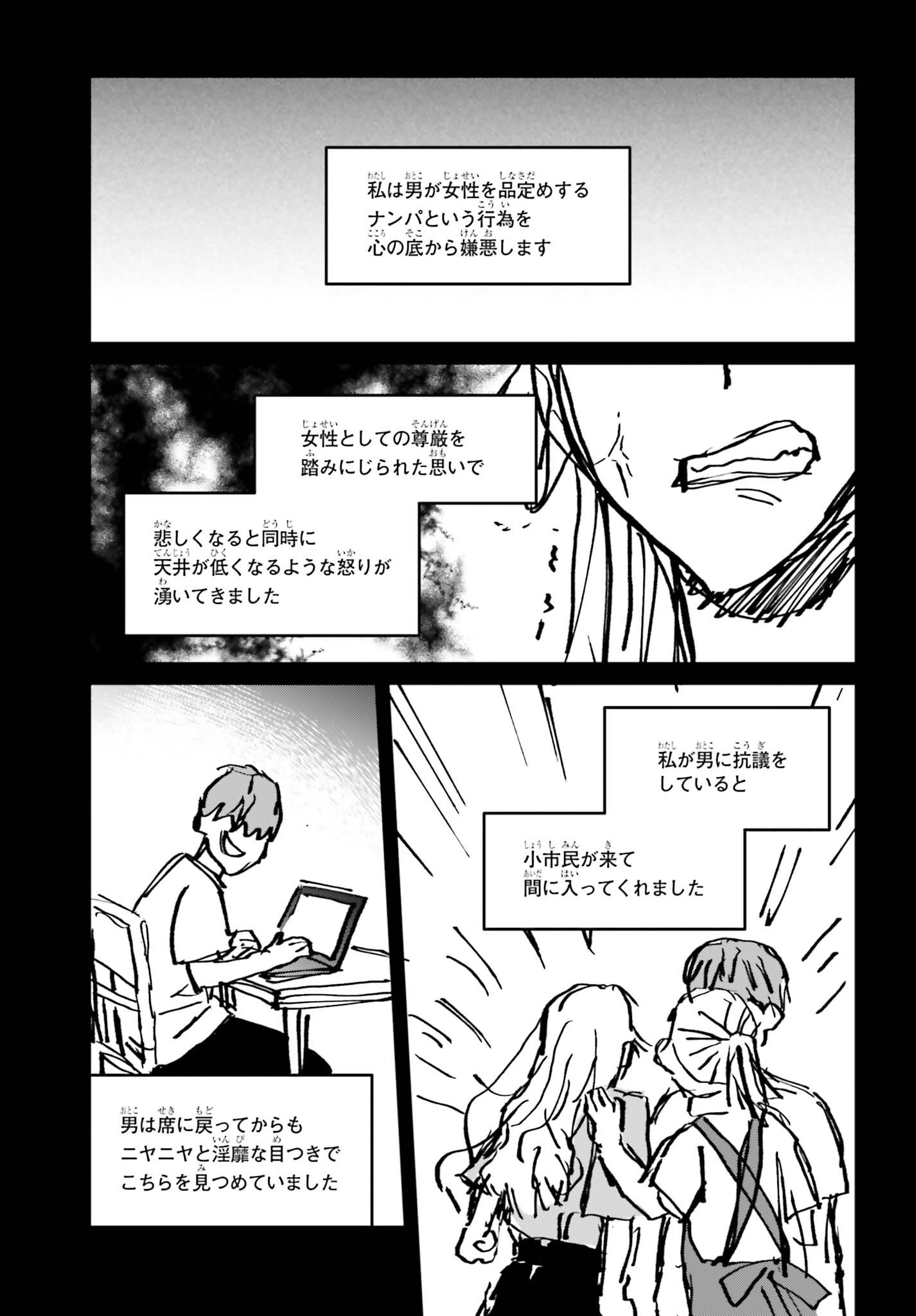 Kinki Chihou no Aru Basho ni Tsuite Chapter 26 23ページ